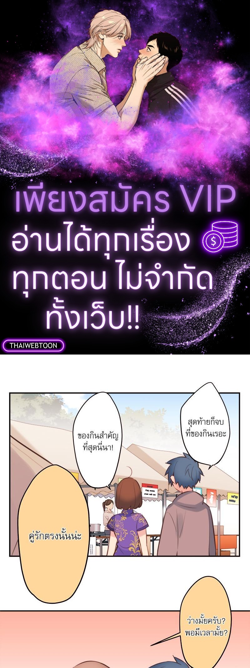 วากะจัง สาวแอ๊บใสหัวใจมีรัก | Waka-chan wa Kyou mo Azatoi ตอนที่ 79 - รูปที่ 1