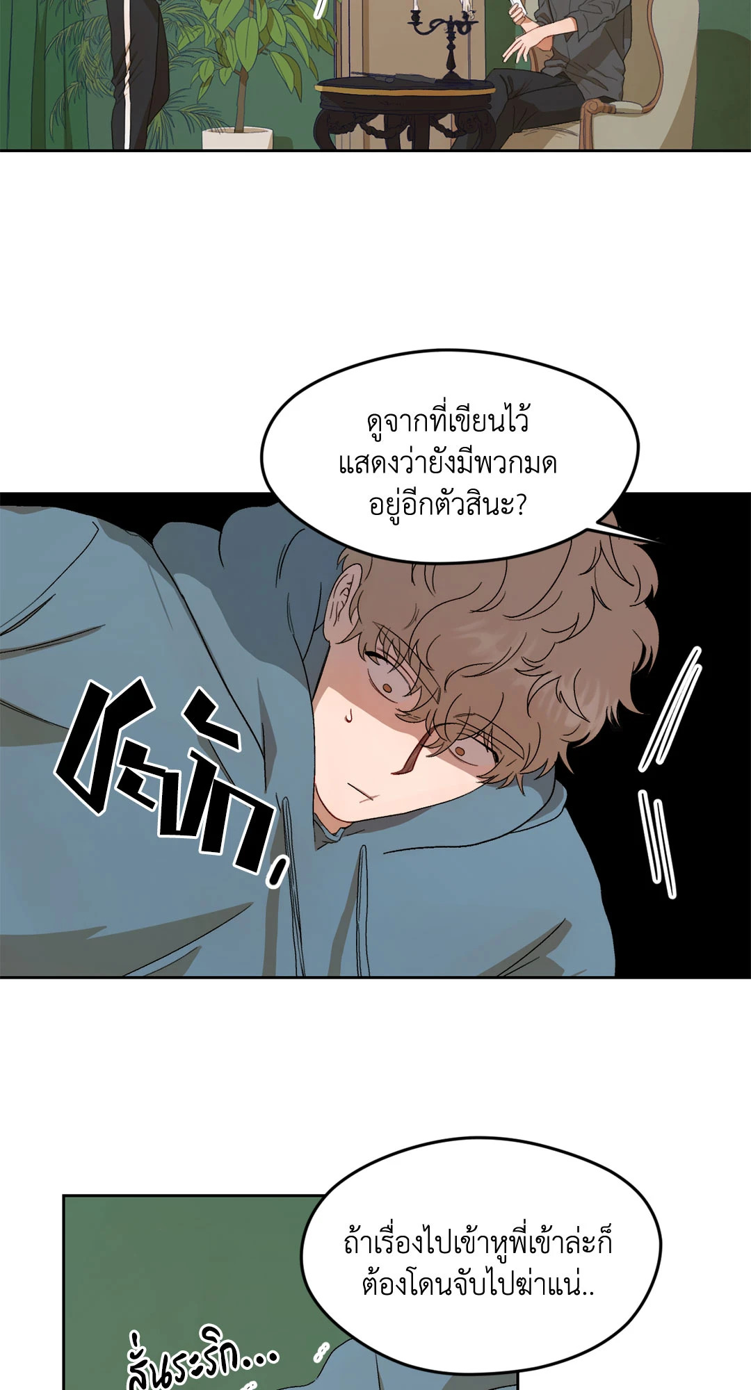 หน้า 52