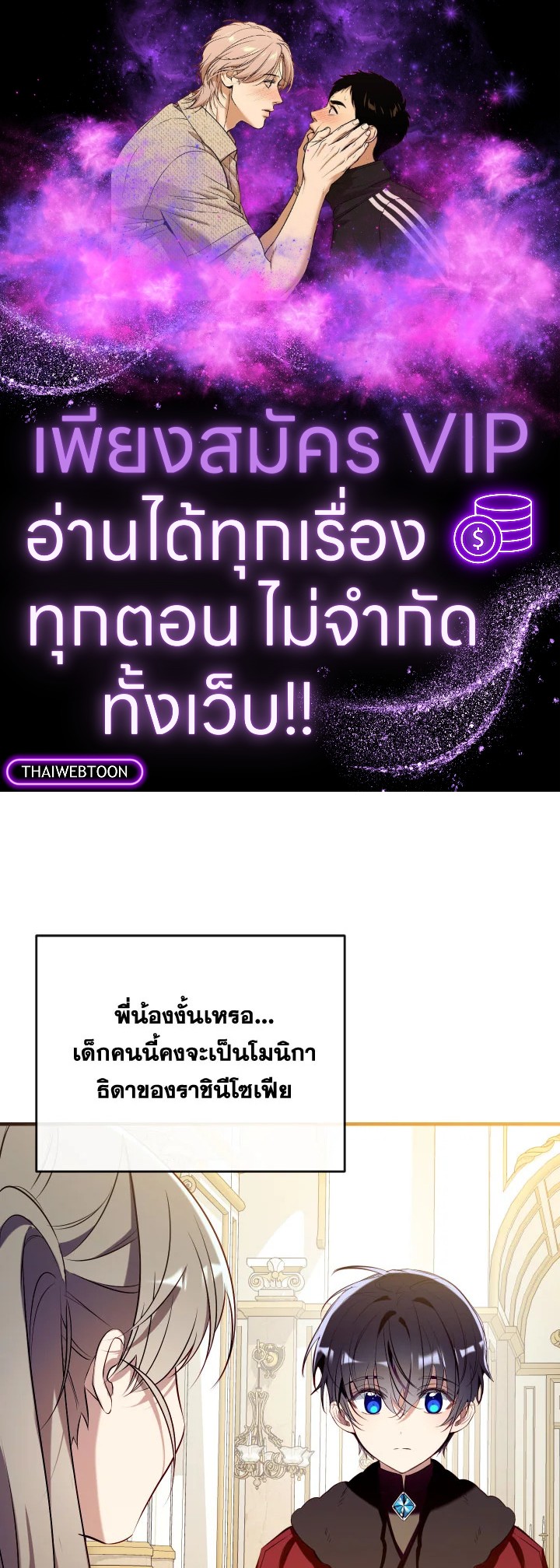 พวกเราจะเป็นครอบครัวเดียวกันได้ไหมนะ | Can We Become a Family? ตอนที่ 106 - รูปที่ 1