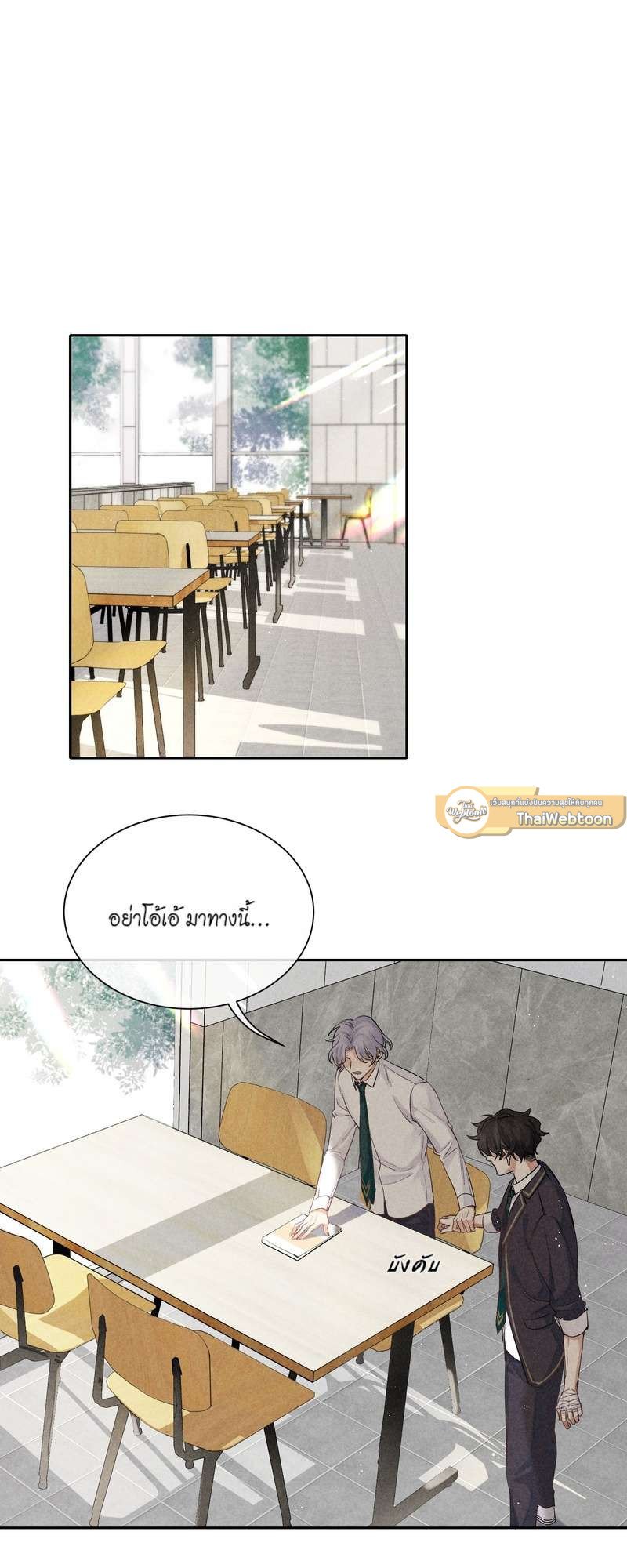 เกมล่า อารมณ์รัก | เกมรักต้องห้าม | The Hunting Game ตอนที่ 17 - รูปที่ 2