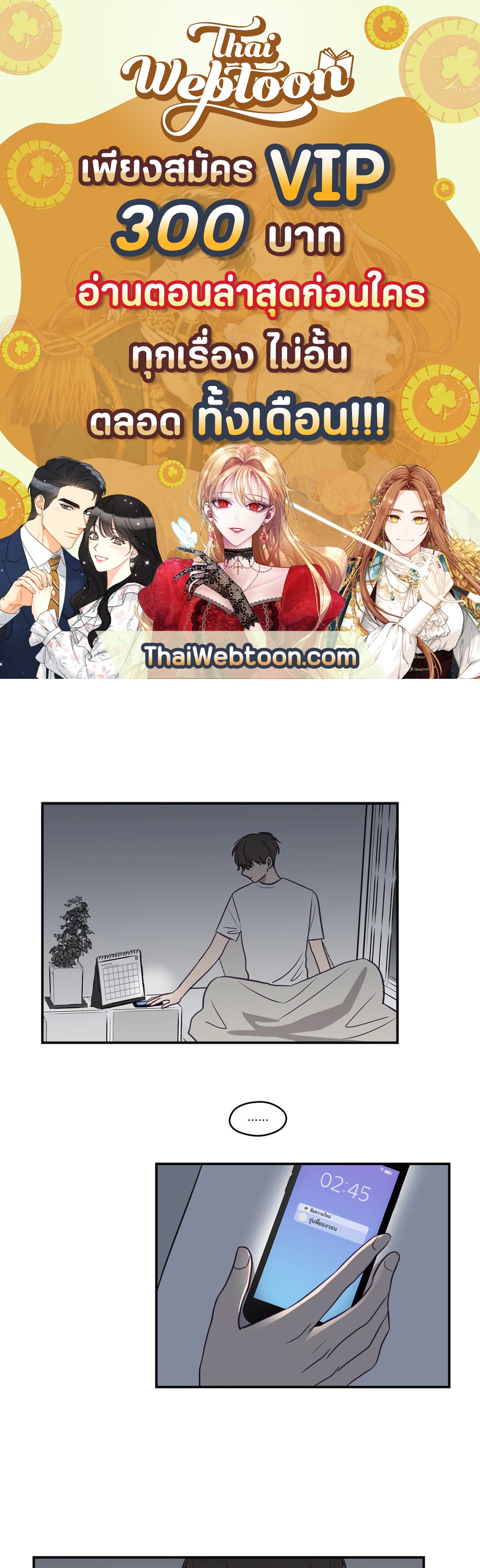 ViewFinder ตอนที่ 10 - รูปที่ 1