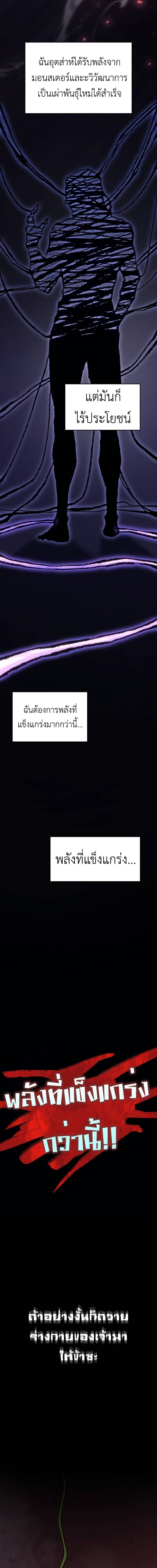 Regressing With the King’s Power ตอนที่ 75 - รูปที่ 2