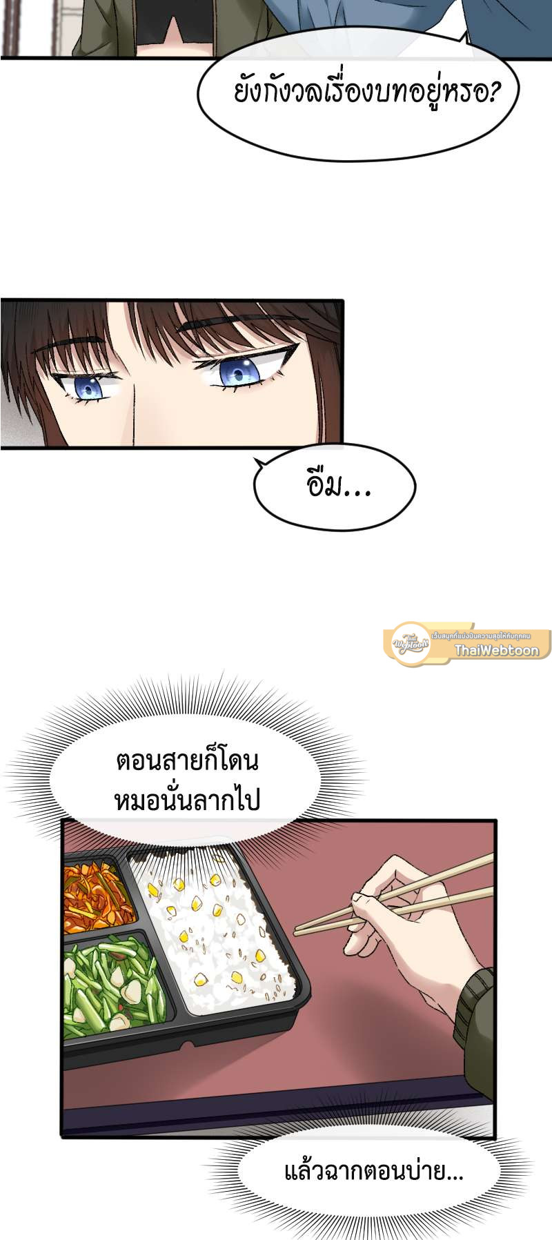 ซุปตาร์ดาร์ลิง | Let's Fall in Love ตอนที่ 23 - รูปที่ 2