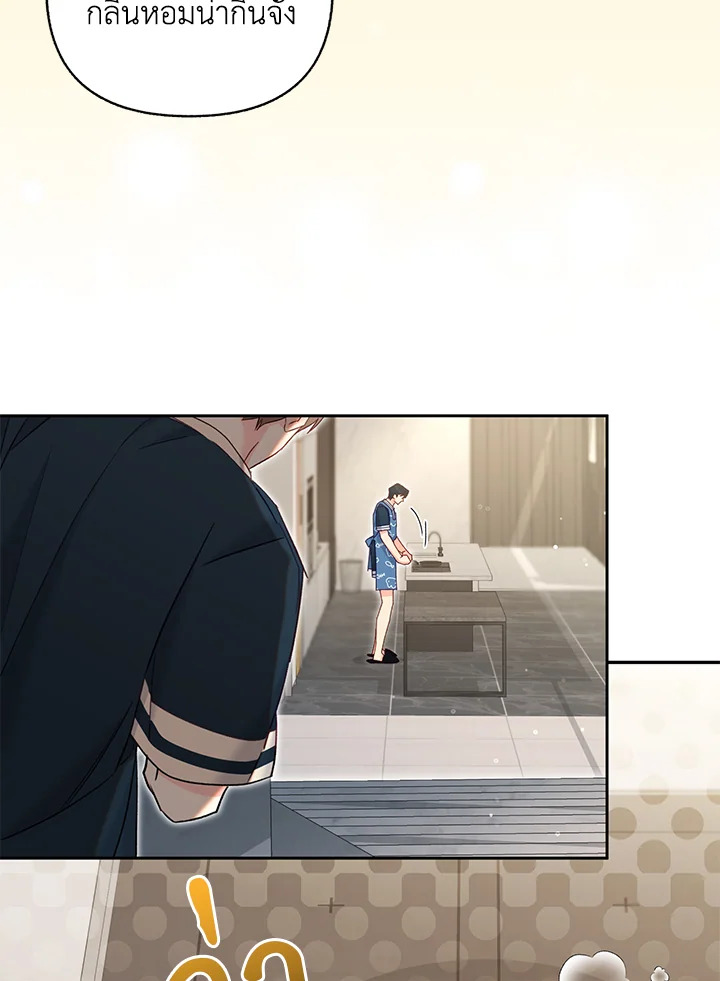 ชาวบ้าน A ตอนที่ 48 - รูปที่ 2