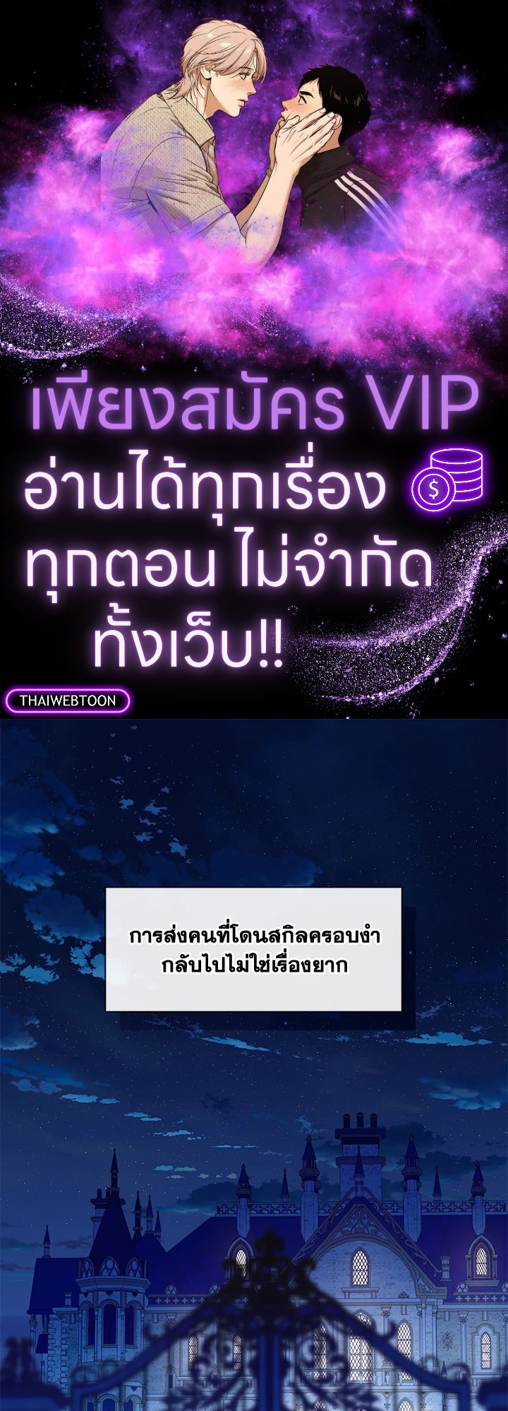 ฮันเตอร์ระดับ S ไม่อยากเป็นเลดี้ตัวร้าย | S-Class Hunter Doesn't Want to Be a Villainous Princess ตอนที่ 48 - รูปที่ 1