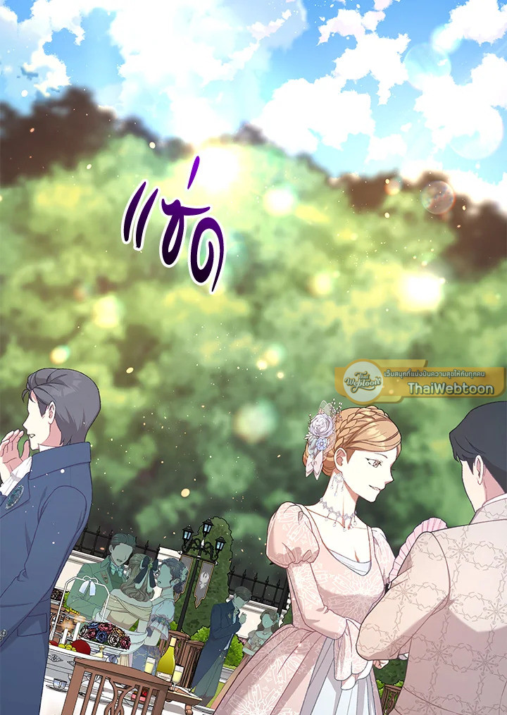 ฉันคือแม่นมใกล้ตายของพระเอกตัวร้าย | The Archvillain's Dying Nanny ตอนที่ 30 - รูปที่ 2