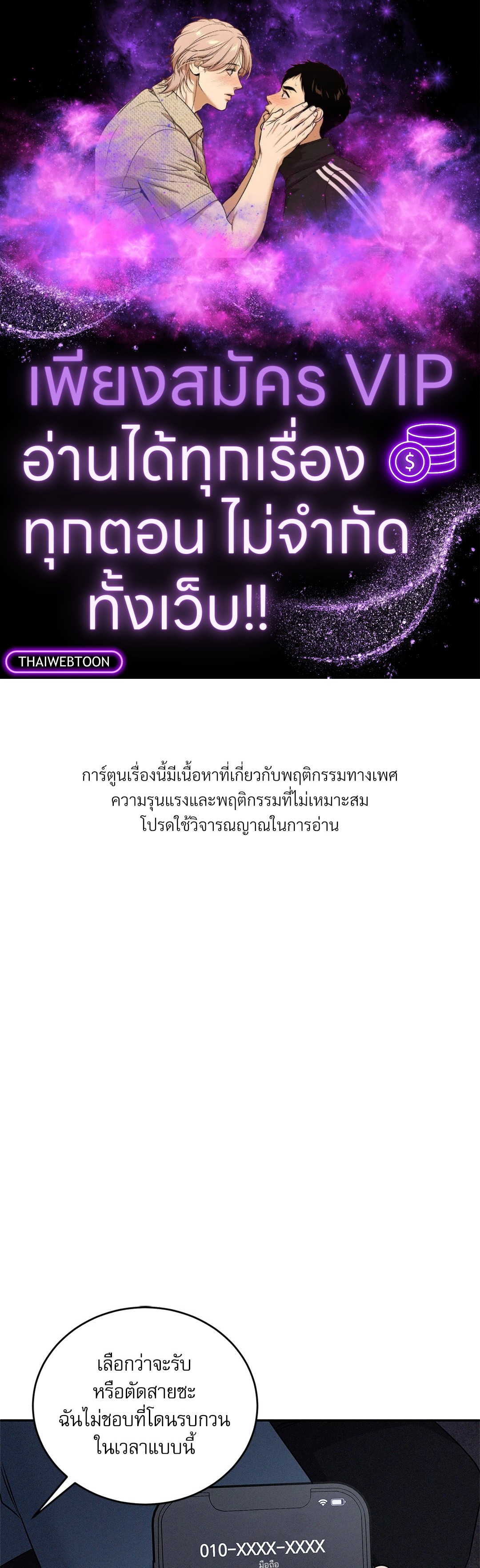 Critical Point ตอนที่ 26 - รูปที่ 1