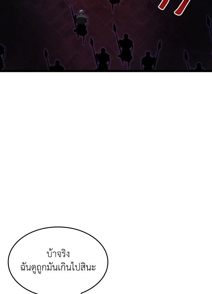 การกลับมาของแรงเกอร์ระดับ SSS | Return of the SSS-Class Ranker ตอนที่ 81 - รูปที่ 2