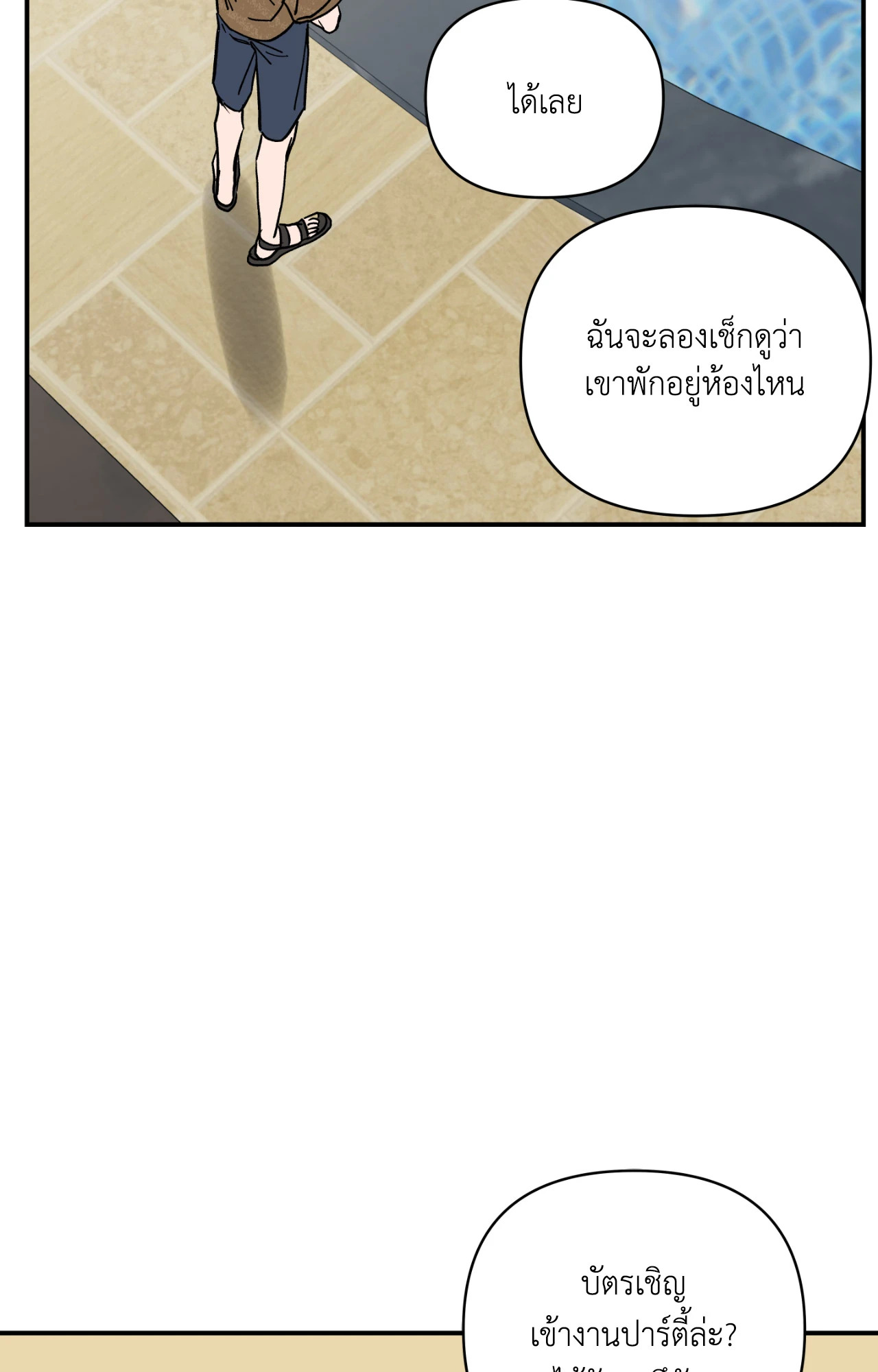 หน้า 80