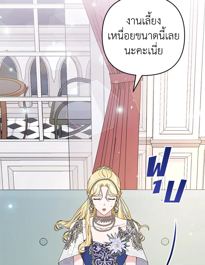 เพราะอยากให้คุณเข้าใจ | What It Means to be You ตอนที่ 70 - รูปที่ 2