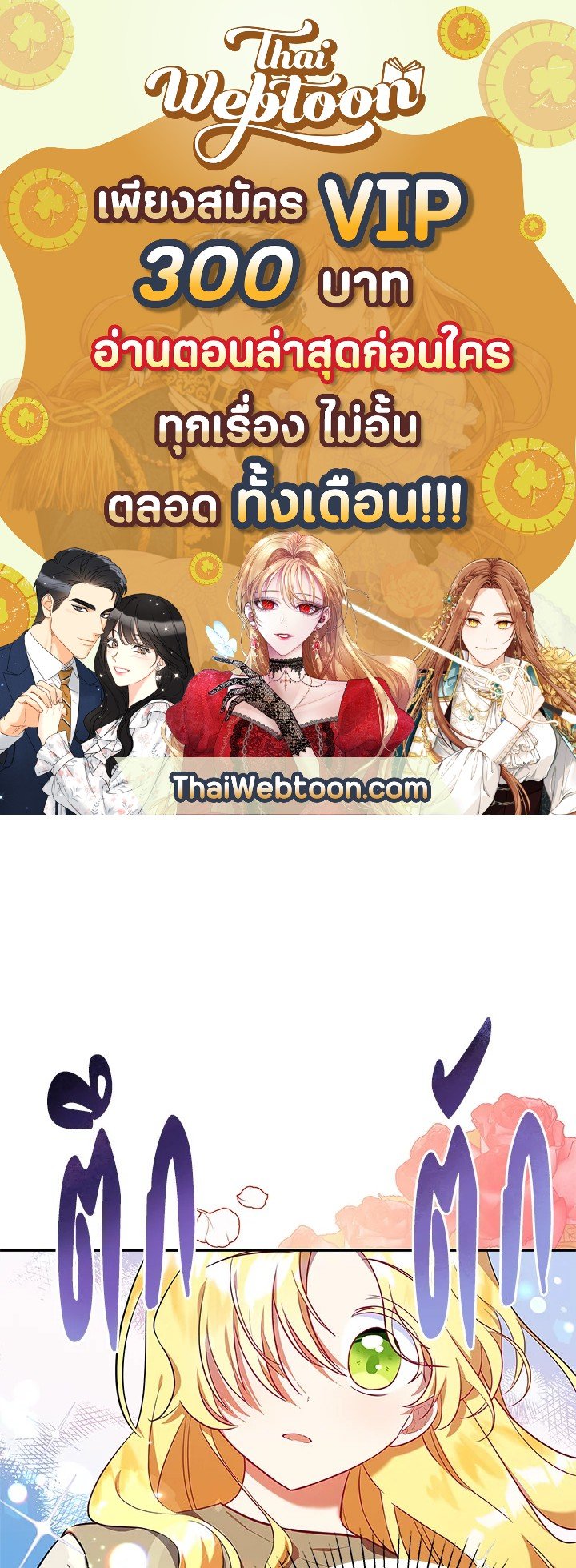 สะใภ้อุปถัมภ์คนนี้ขอเตรียมตัวบาย ตอนที่ 5 - รูปที่ 1