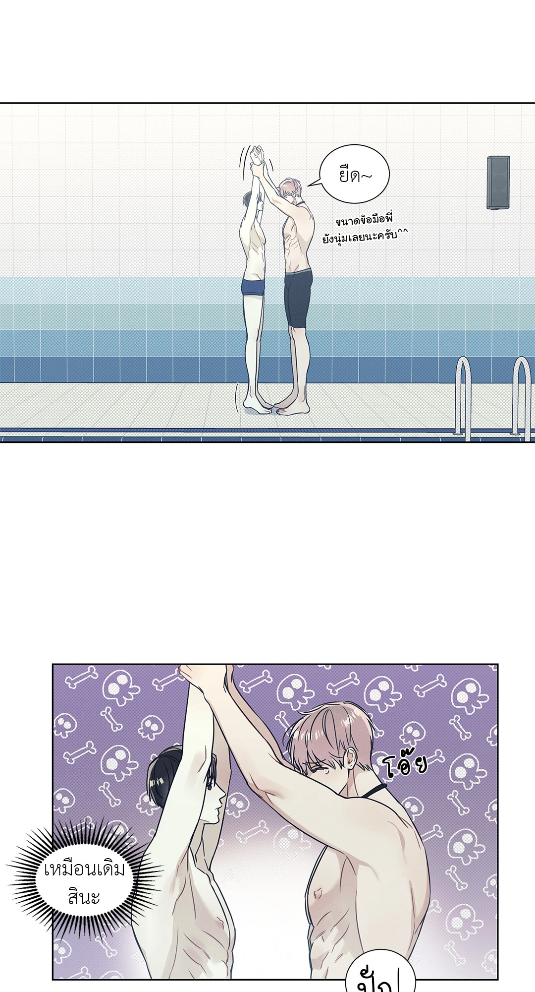 หน้า 8