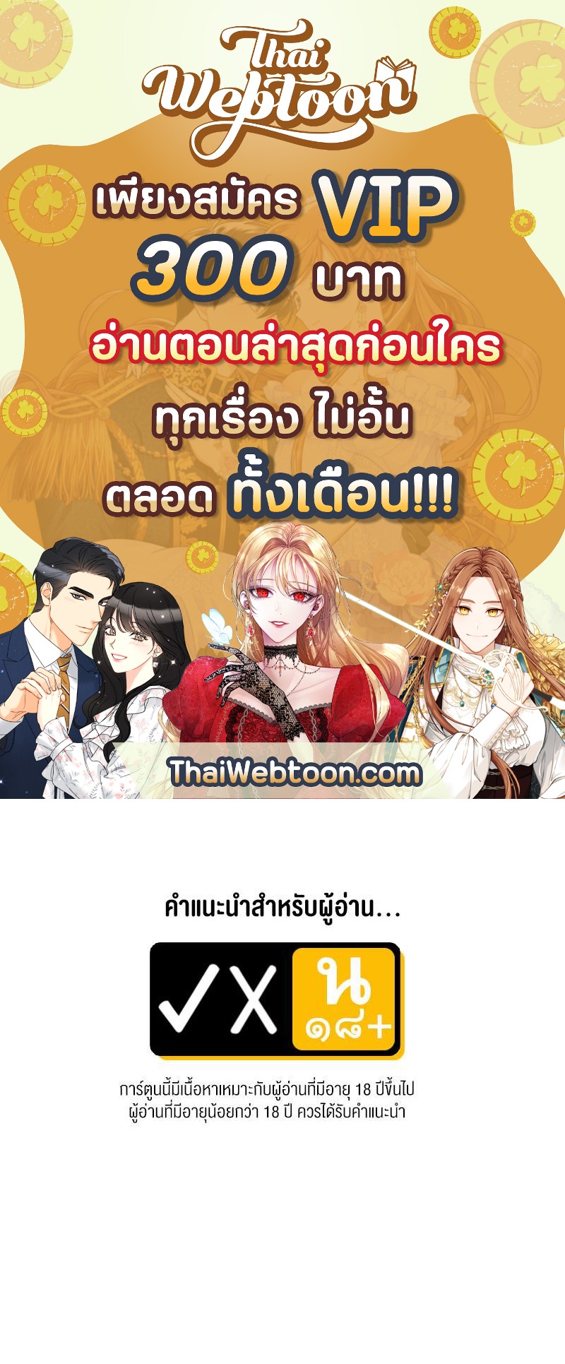 แค้นรักราชารัตติกาล | Hold My Master ตอนที่ 40 - รูปที่ 1