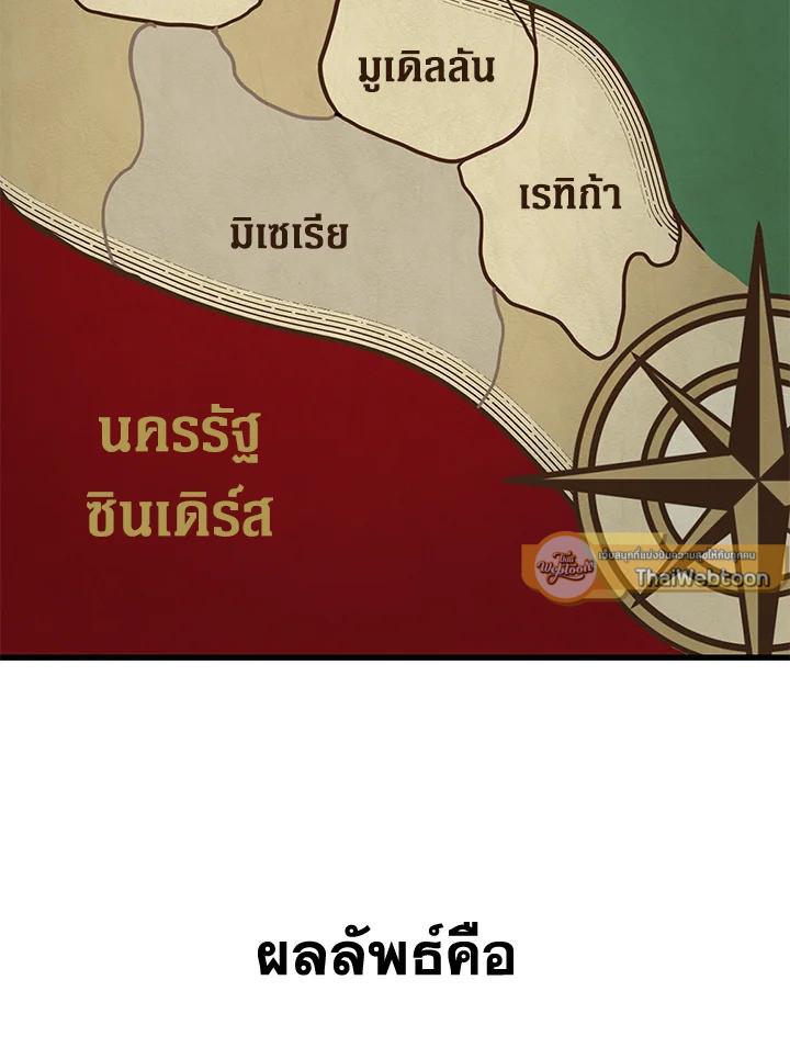 ผู้เล่นขั้นเทพจากเกมติดบั๊ก | Bug Player ตอนที่ 43 - รูปที่ 2