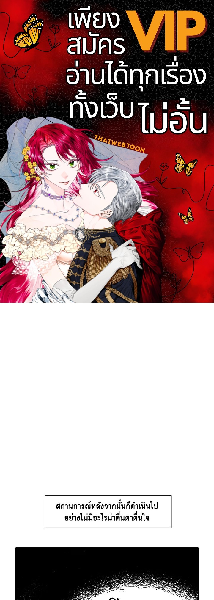 เอลควิเนซ ราชันแห่งภูต | Elqueeness ตอนที่ 172 - รูปที่ 1