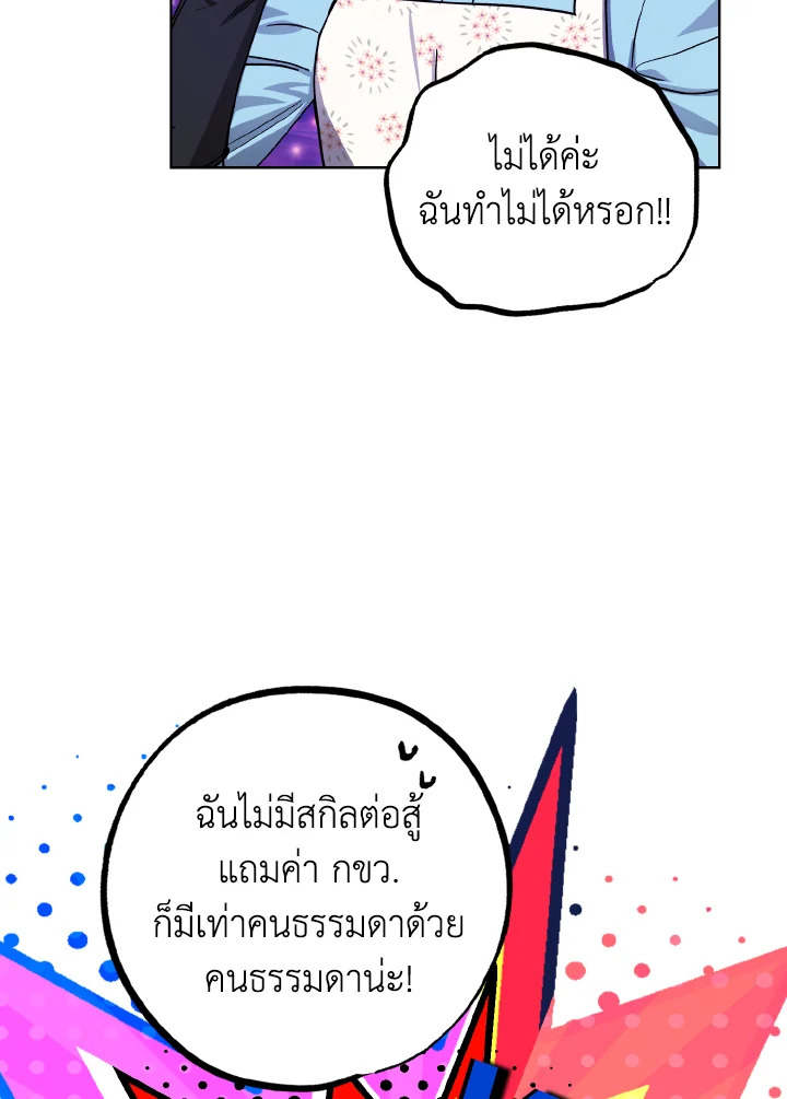 แม่บ้านแห่งดันเจี้ยน | The Housekeeper of the Dungeon ตอนที่ 14 - รูปที่ 2