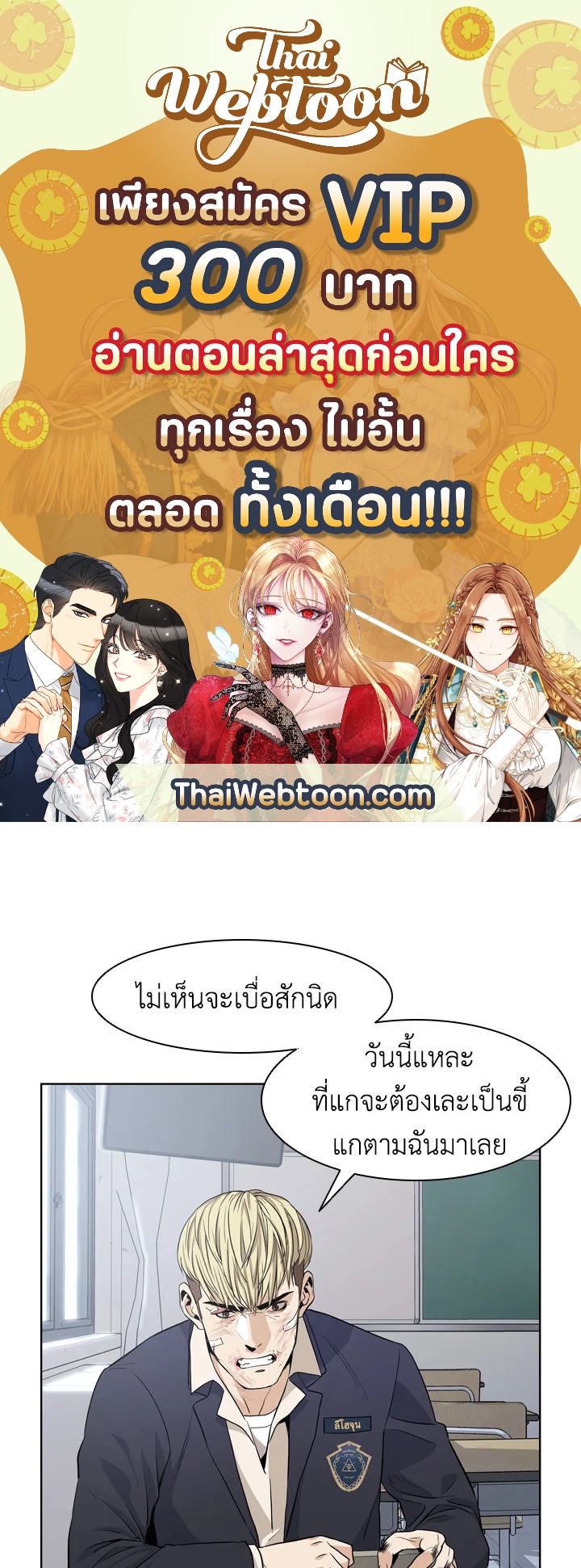 God of Blackfield ตอนที่ 7 - รูปที่ 1