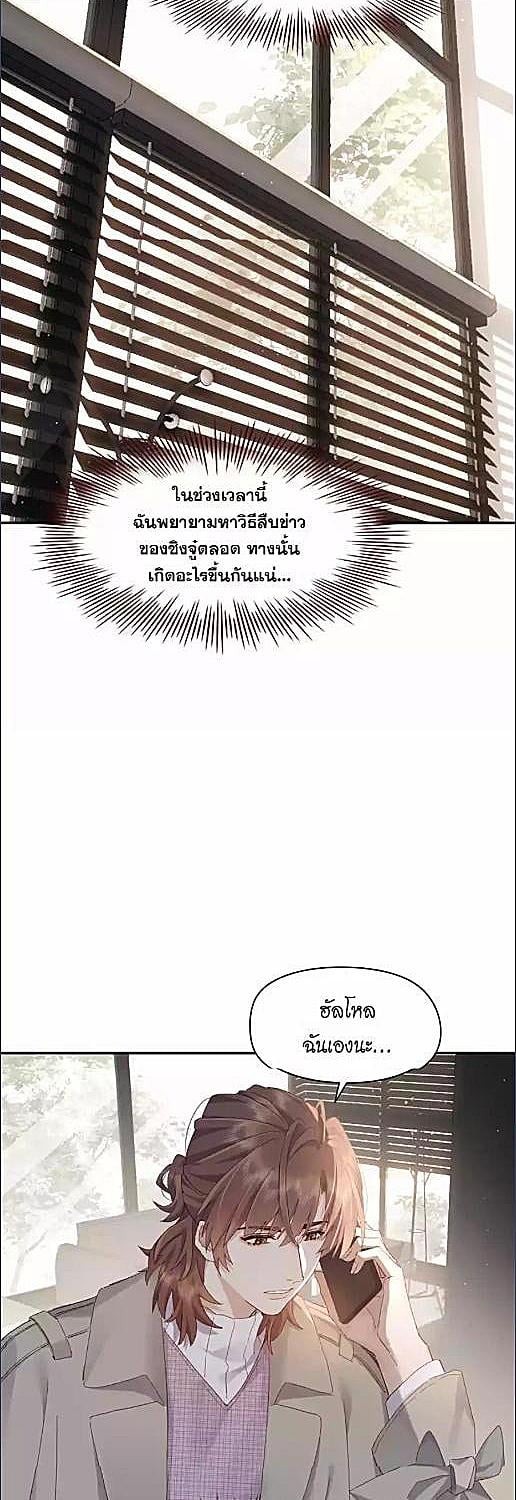 บทรักนายราชัน ตอนที่ 119 - รูปที่ 2