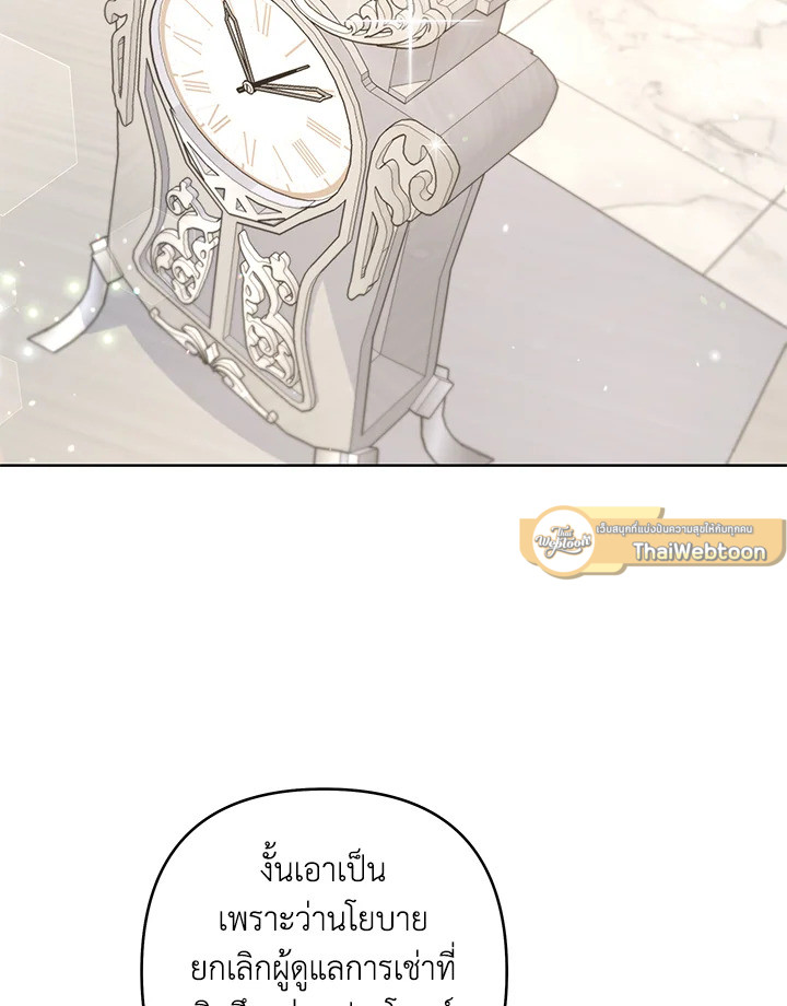 เพราะอยากให้คุณเข้าใจ | What It Means to be You ตอนที่ 109 - รูปที่ 2