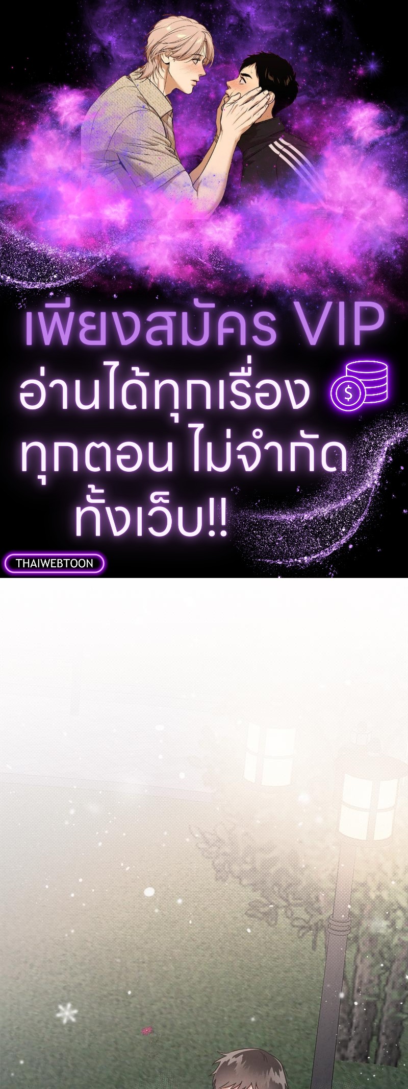 One night mate ตอนที่ 28 - รูปที่ 1