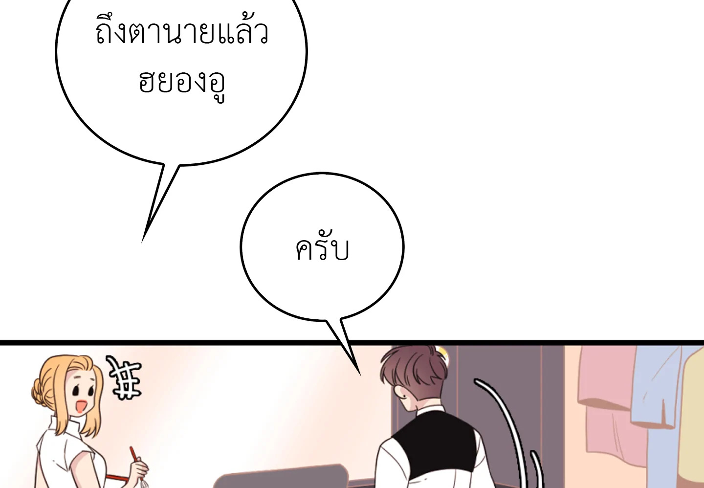 หน้า 88