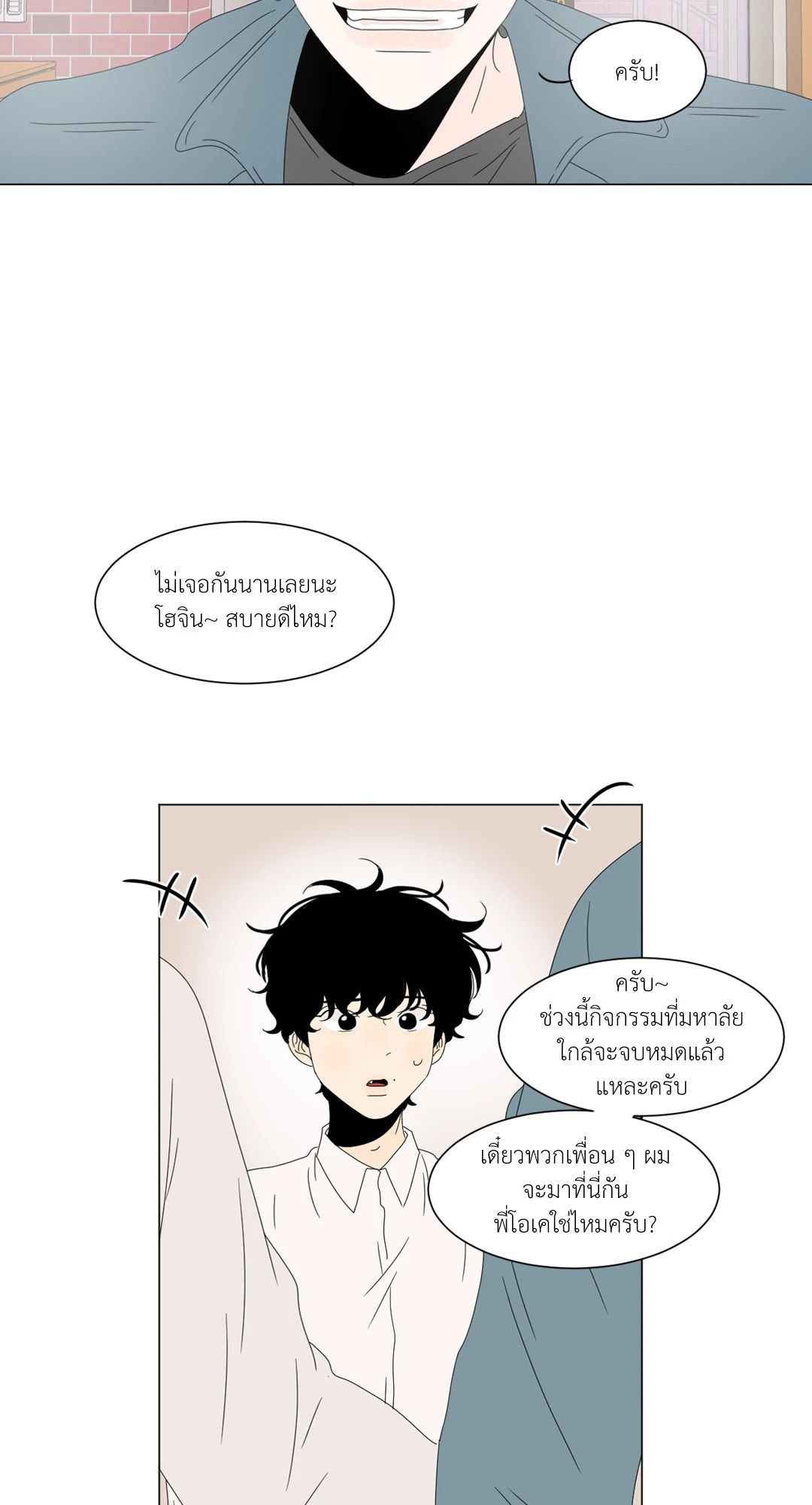 ลีฮีซู ห้อง 2 ตอนที่ 79.04 - รูปที่ 2