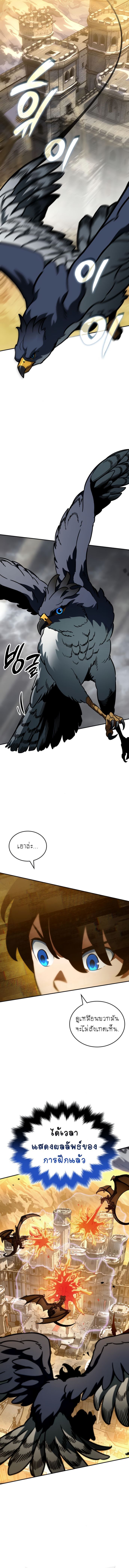 Valhalla Saga จากนักเล่นเกมมืออาชีพ สู่ตำนานแห่งวัลฮัลลา ตอนที่ 15 - รูปที่ 2