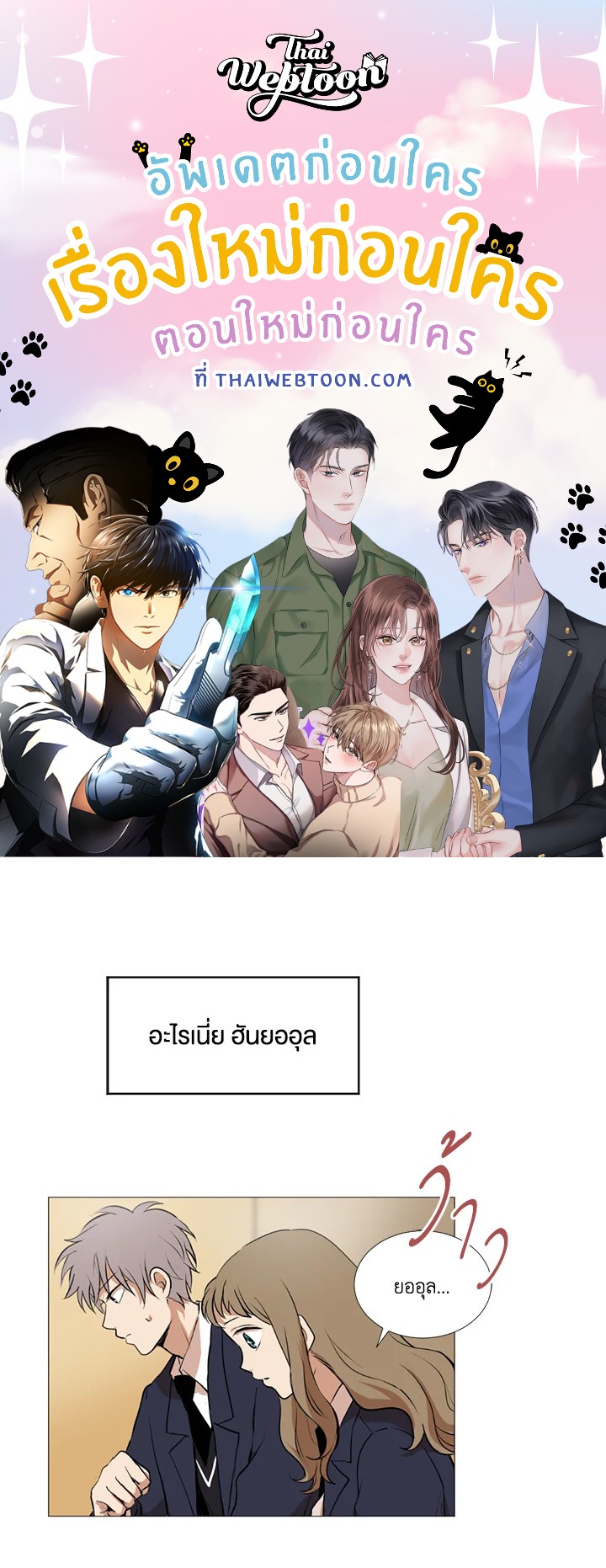 ทุก ๆ วันของฉันและเธอ ตอนที่ 7 - รูปที่ 1