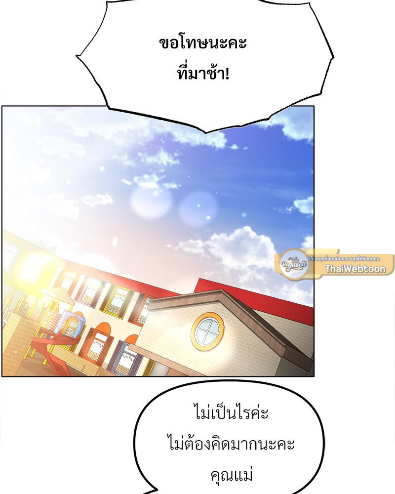 ฟิตเนสสะท้านรัก | Do You Like to Exercise (R+) ตอนที่ 4 - รูปที่ 2
