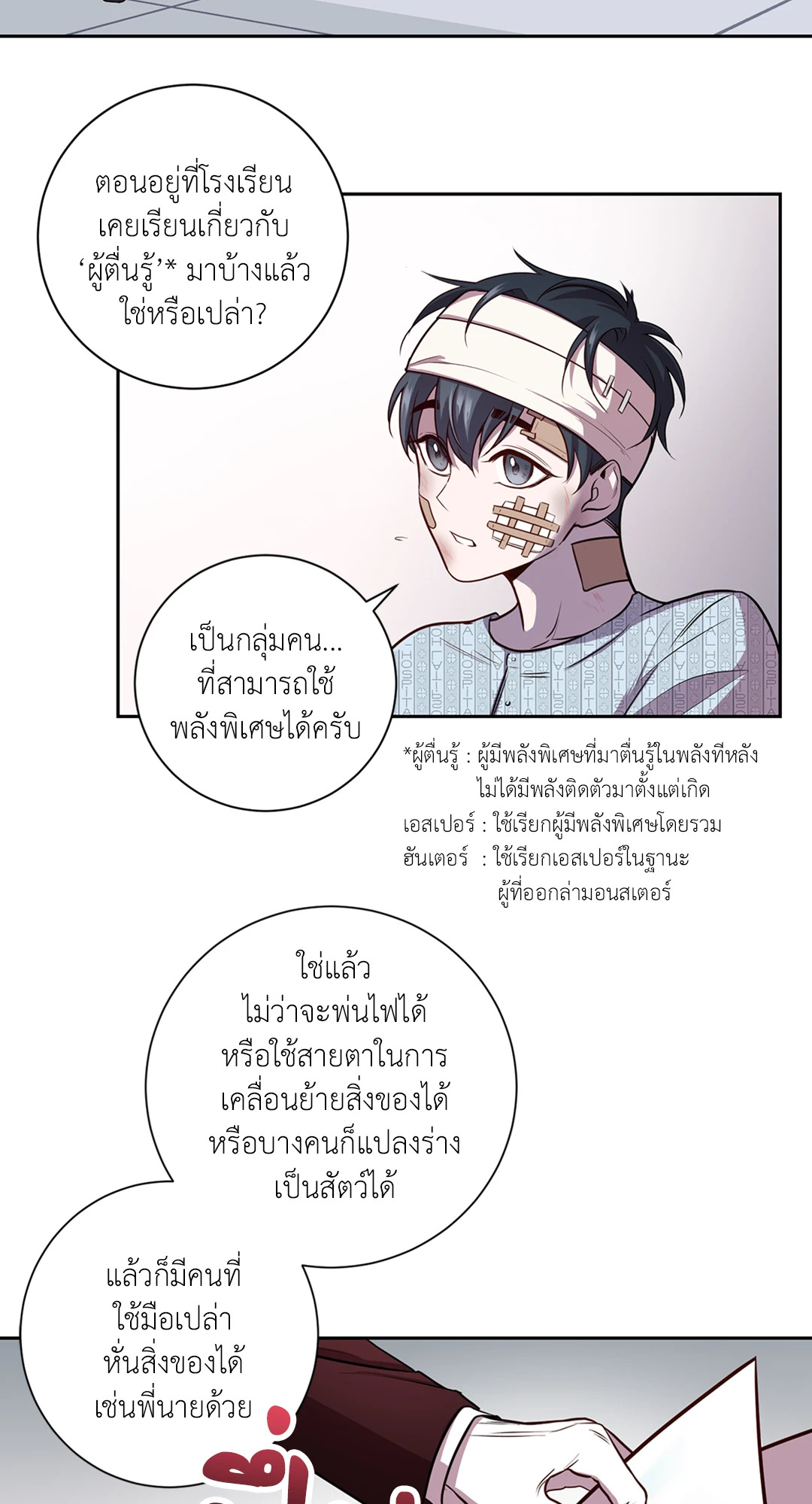 หน้า 4