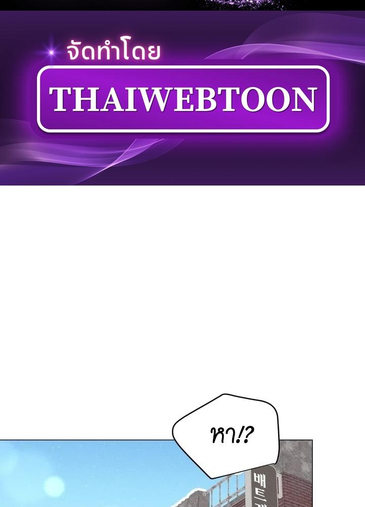 After a Meal ตอนที่ 3 - รูปที่ 2