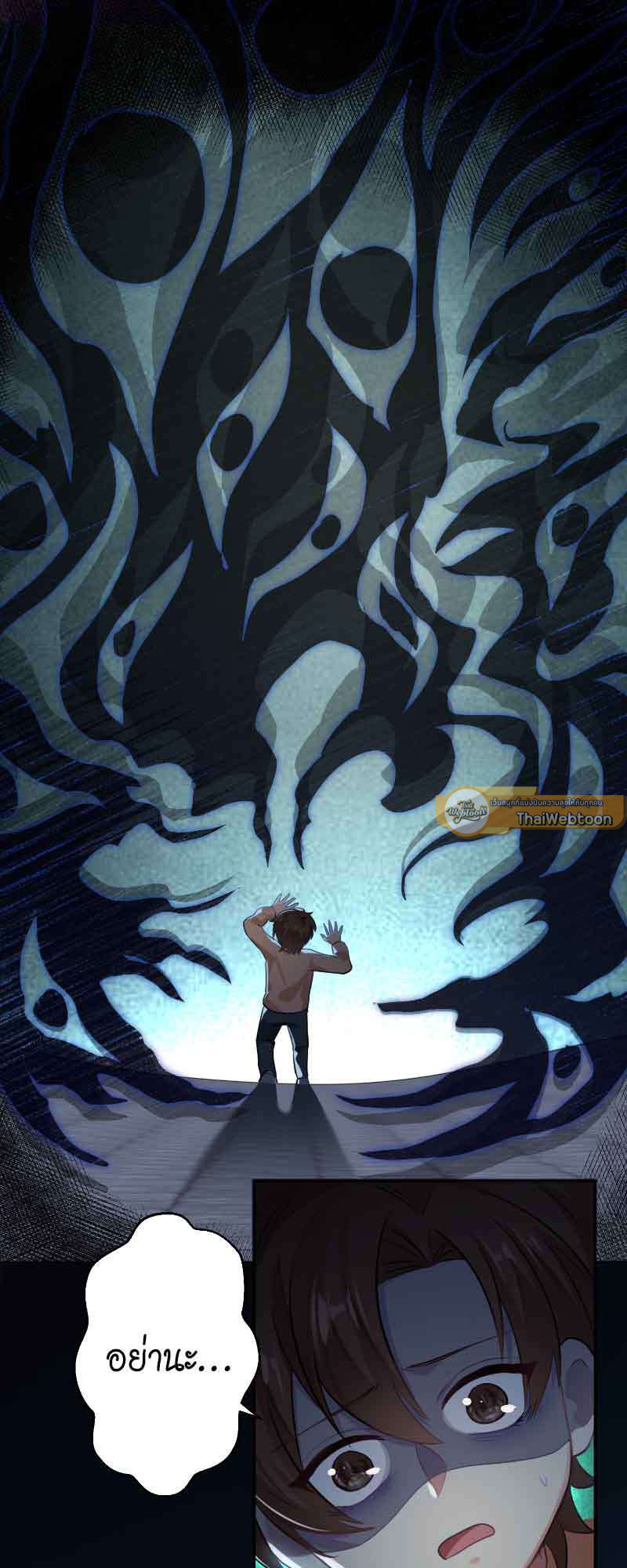 สัมผัสรักจับต้องได้ | Unspeakable Contact ตอนที่ 34 - รูปที่ 2