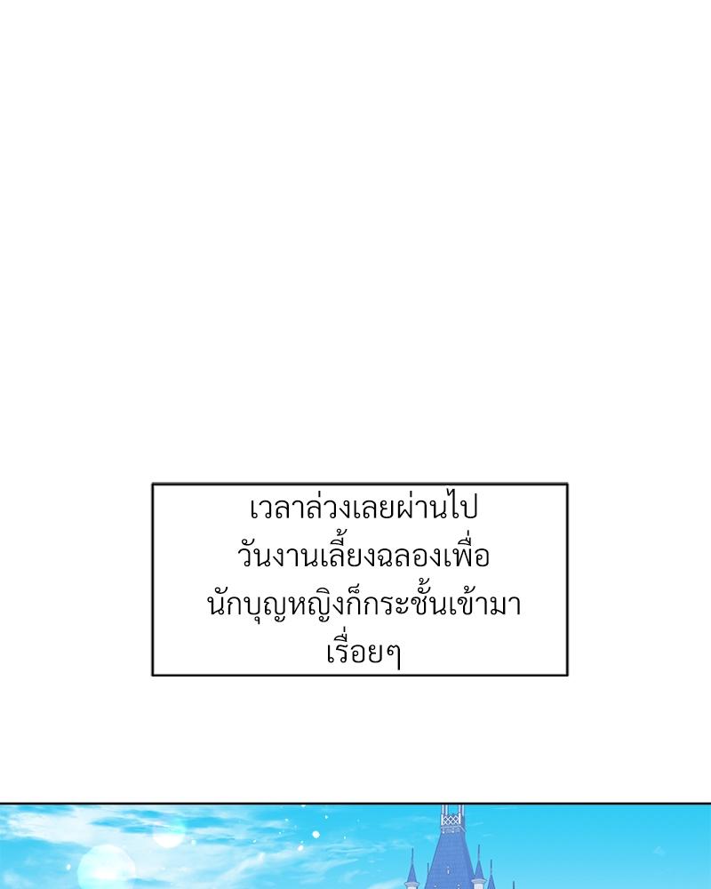 นิยายเรื่องนี้มีผู้หญิงเป็นพระรอง l The second Male Lead is Actually A Girl  ตอนที่ 18 - รูปที่ 2