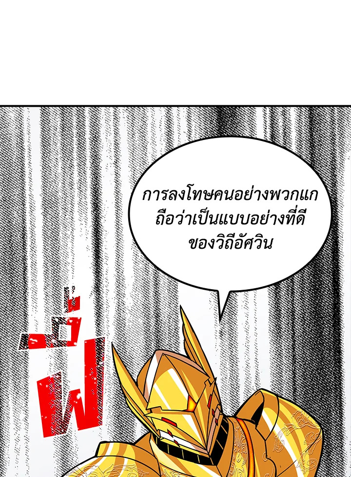 คลาส SSS แล้วไง ผมแค่อยากใช้ชีวิตธรรมดา ตอนที่ 38 - รูปที่ 2