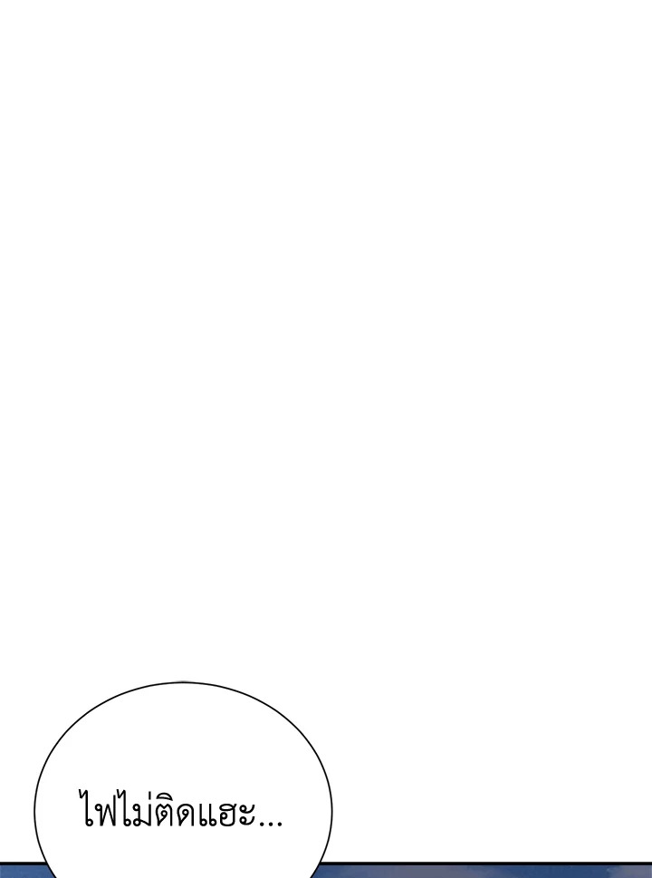 เมื่อผมกลายเป็นพระรองวายน่าสมเพช | I Became the Lousy Side Top  ตอนที่ 64 - รูปที่ 2