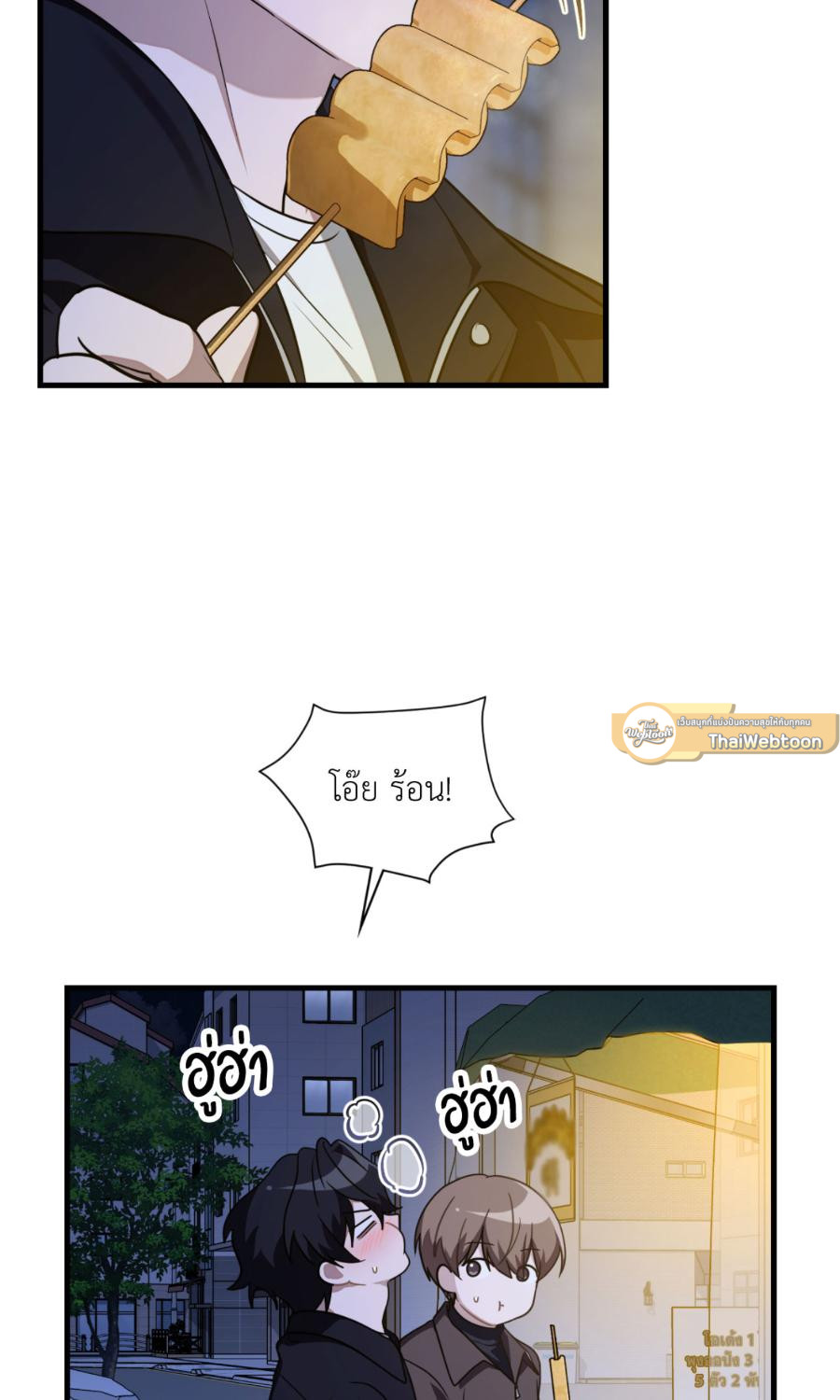 หน้า 23