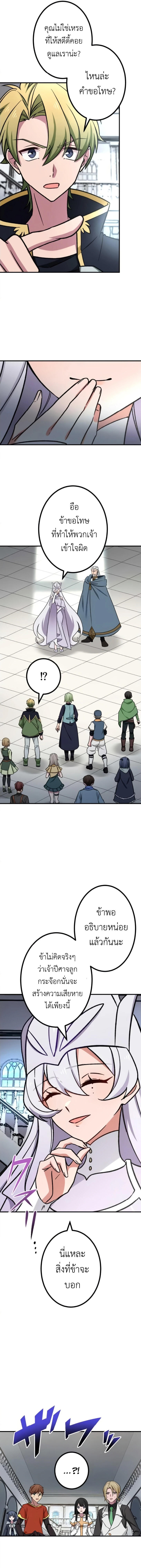 The Strongest Assassin Gets Transferred To Another World With His Whole Class ตอนที่ 14 - รูปที่ 2