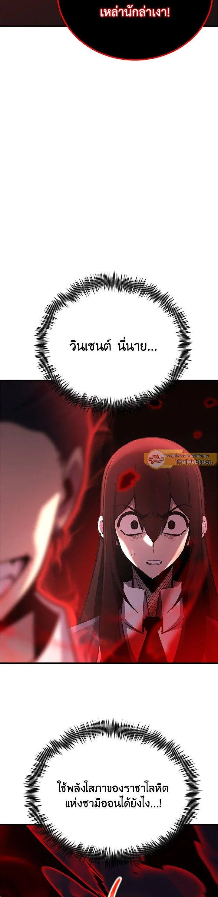 Standard of Reincarnation ตอนที่ 119 - รูปที่ 2