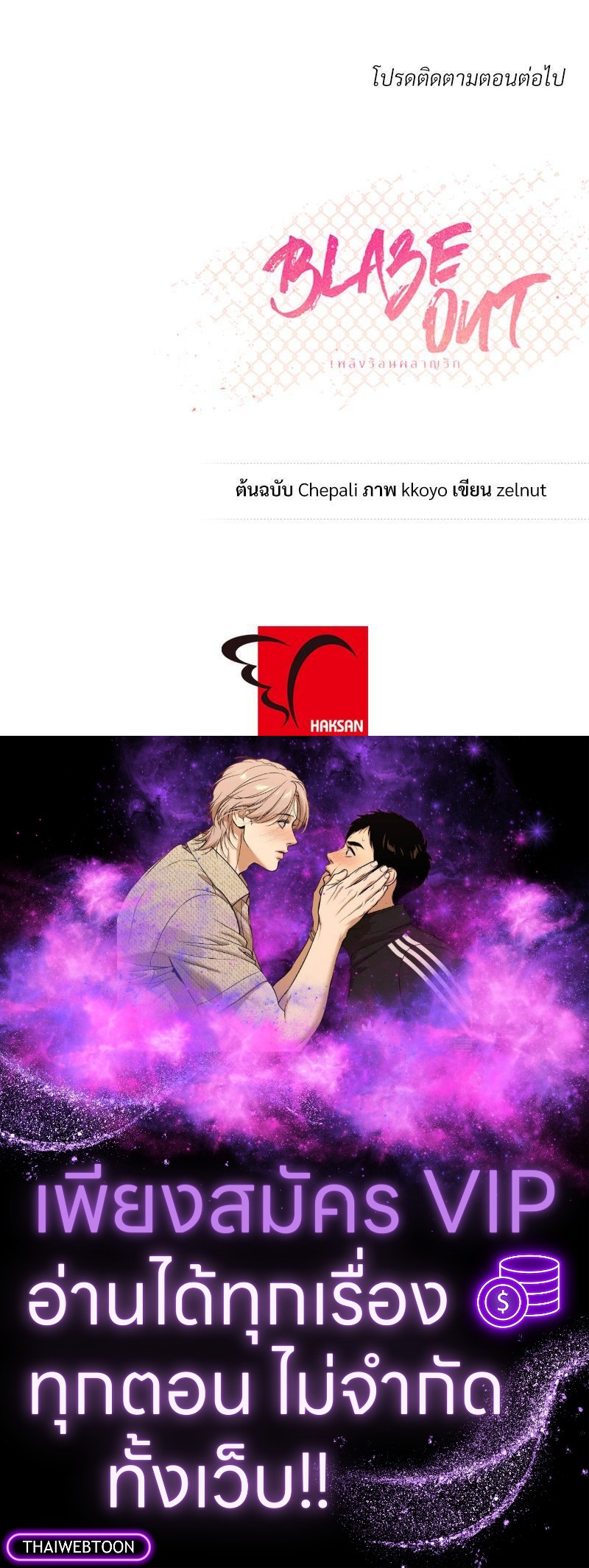 หน้า 113
