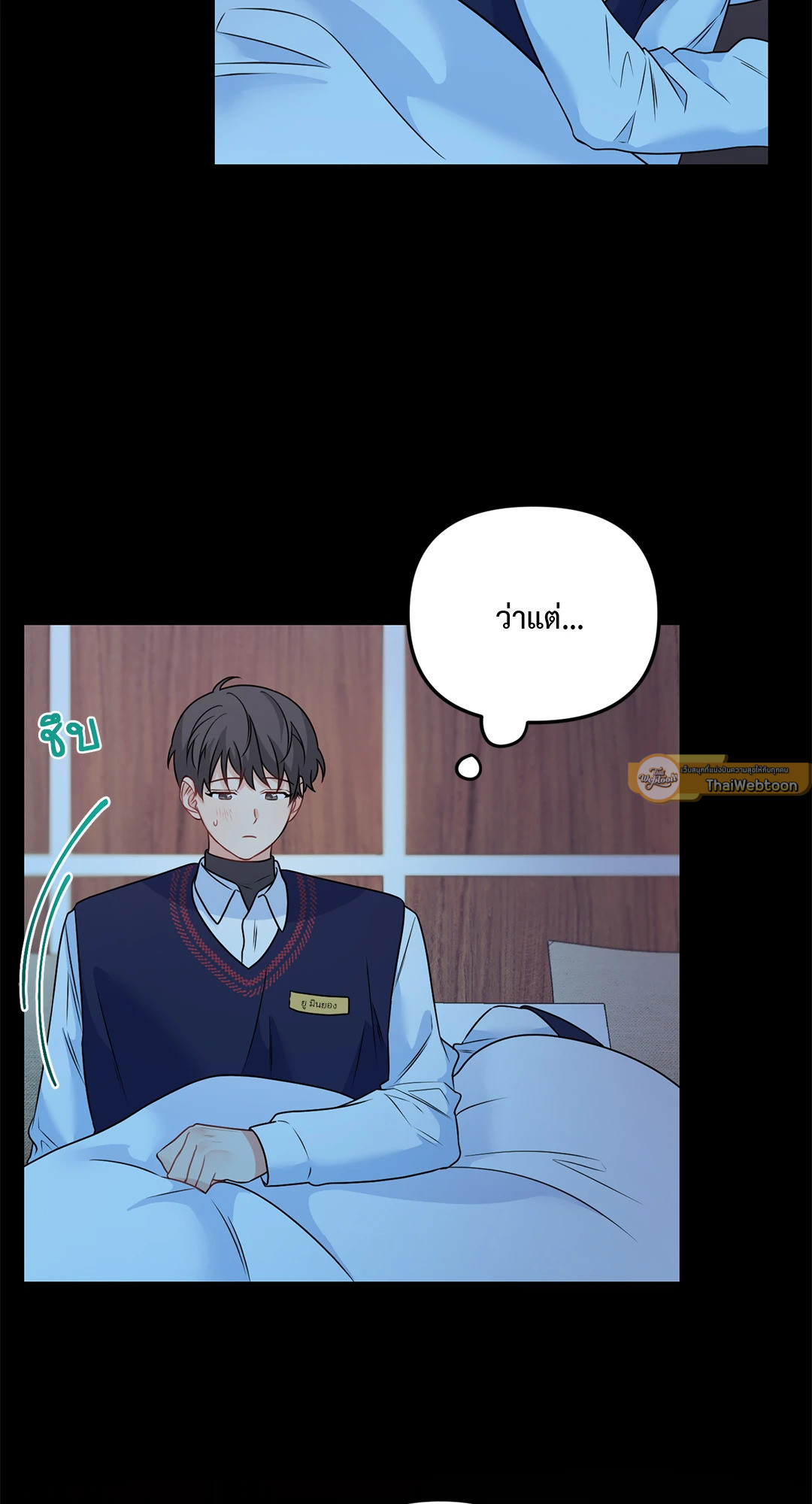 Blood and Love ขอรักรุ่นพี่แวมไพร์ ตอนที่ 44.04 - รูปที่ 2