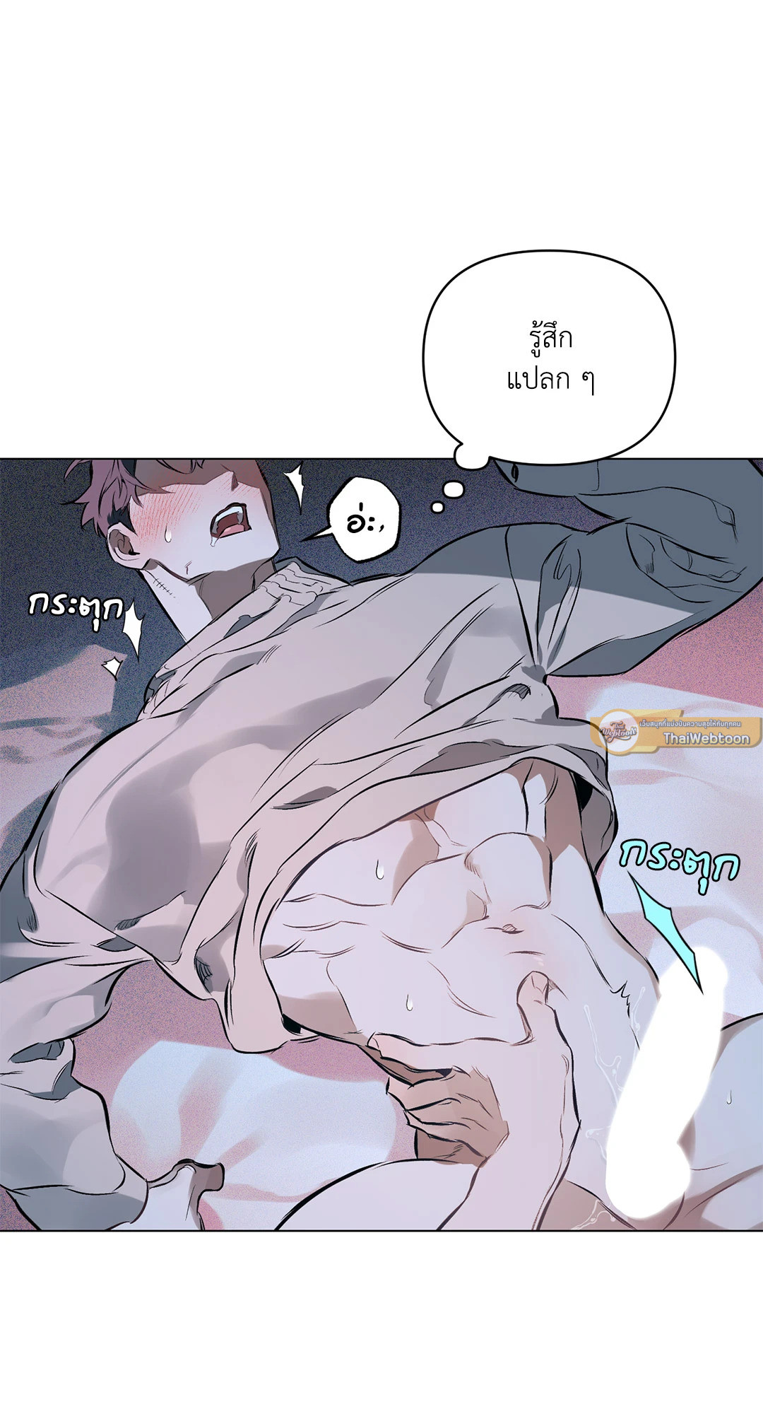 ปักหัวใจไว้ที่เธอ | Define The Relationship (Uncensor.ver) ตอนที่ 94 - รูปที่ 2