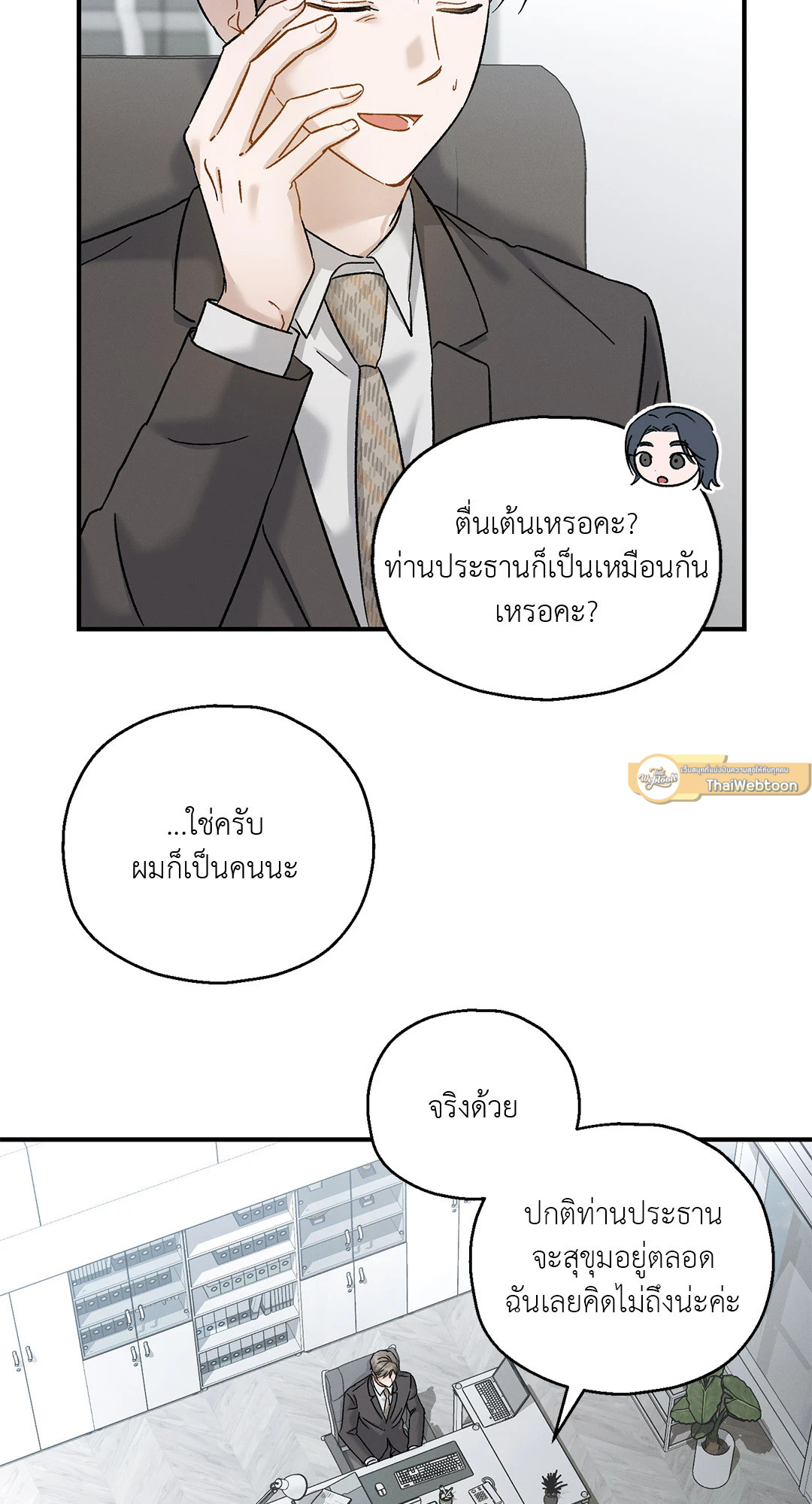 หน้า 54