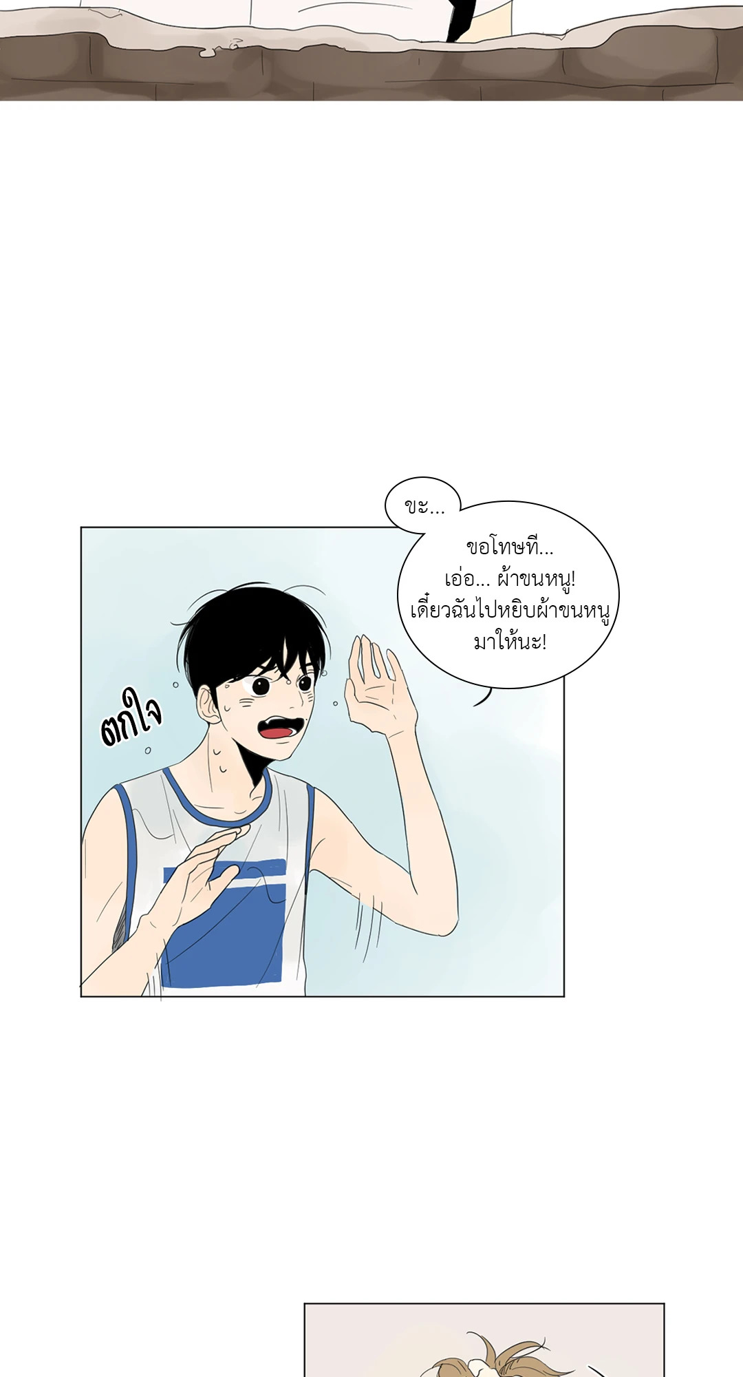 ลีฮีซู ห้อง 2 ตอนที่ 4 - รูปที่ 2