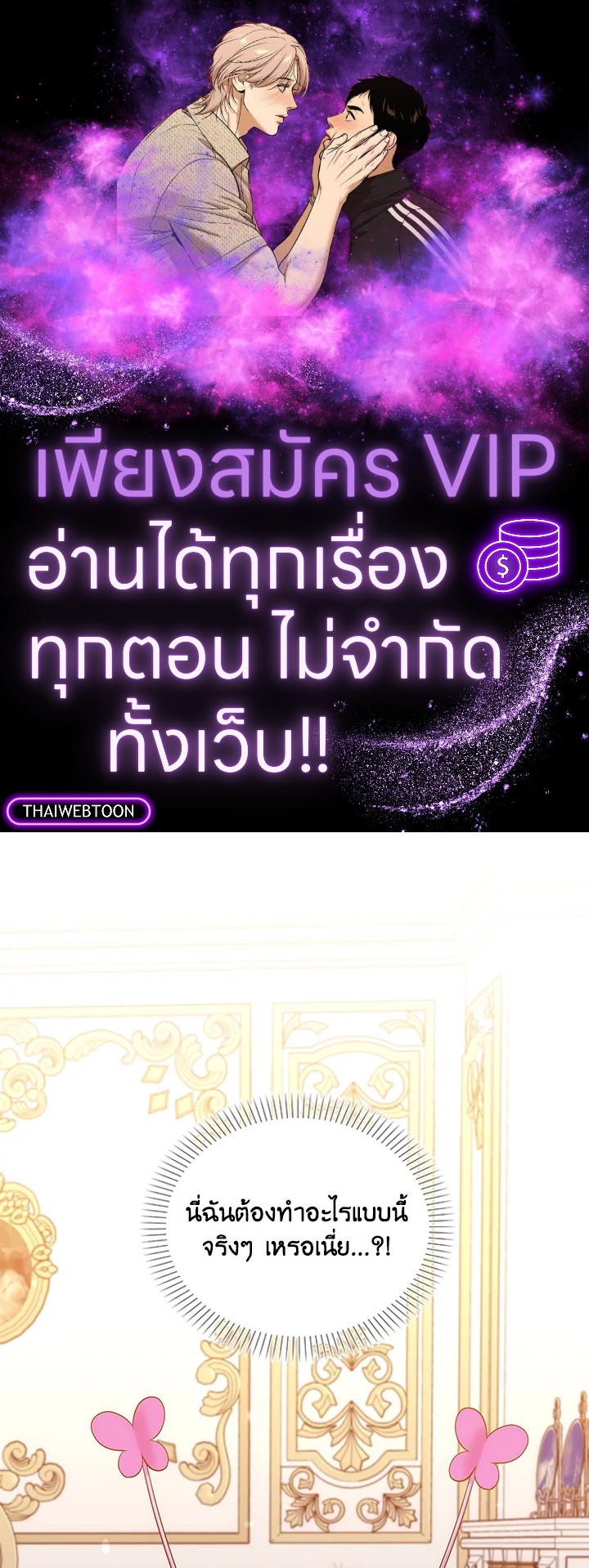 องค์หญิงตัวน้อยระดับ S แกร่งเกินต้าน | The S-Class Baby Princess Is Too Powerful ตอนที่ 25 - รูปที่ 1