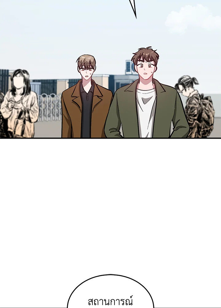 อีกครั้งกับนาย | Again ตอนที่ 59 - รูปที่ 2