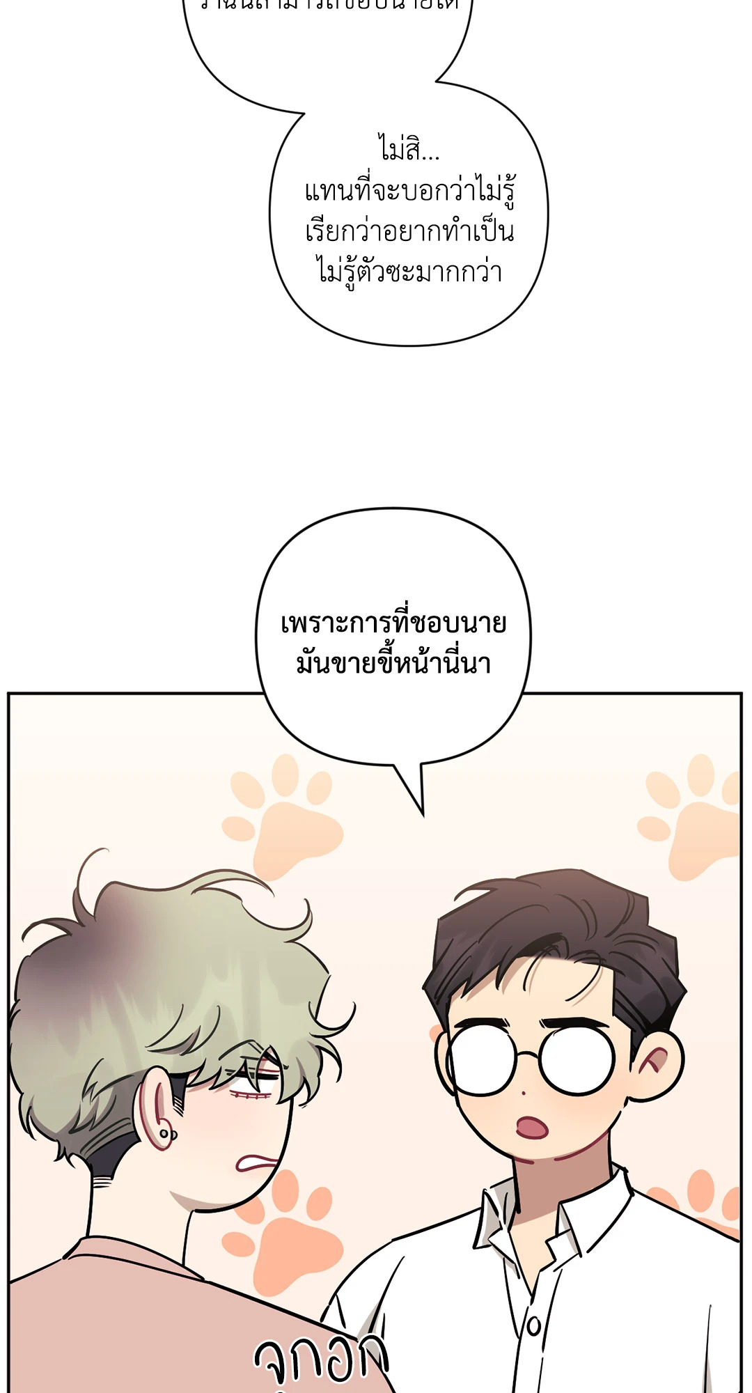 หน้า 50