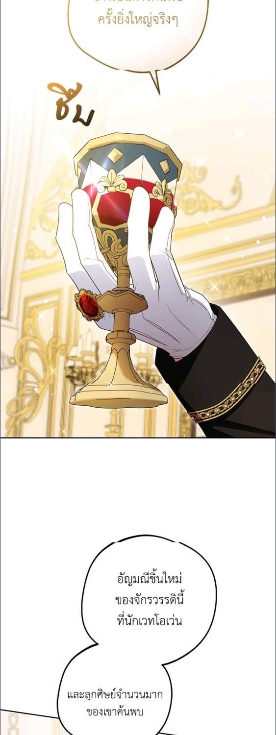 สาวน้อยตัวร้ายชักรู้สึกเขินอายที่ได้รับความรัก ตอนที่ 91 - รูปที่ 2