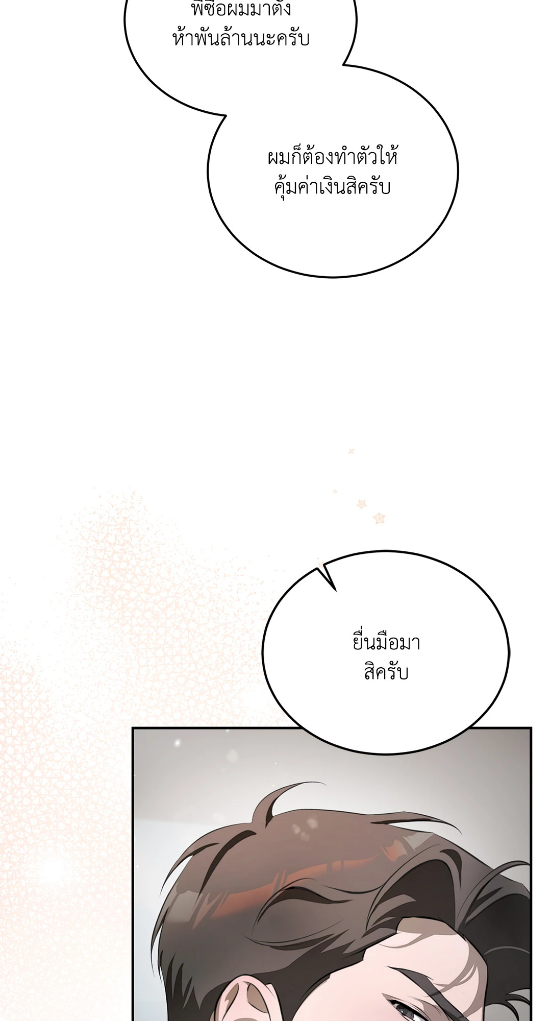 หน้า 76