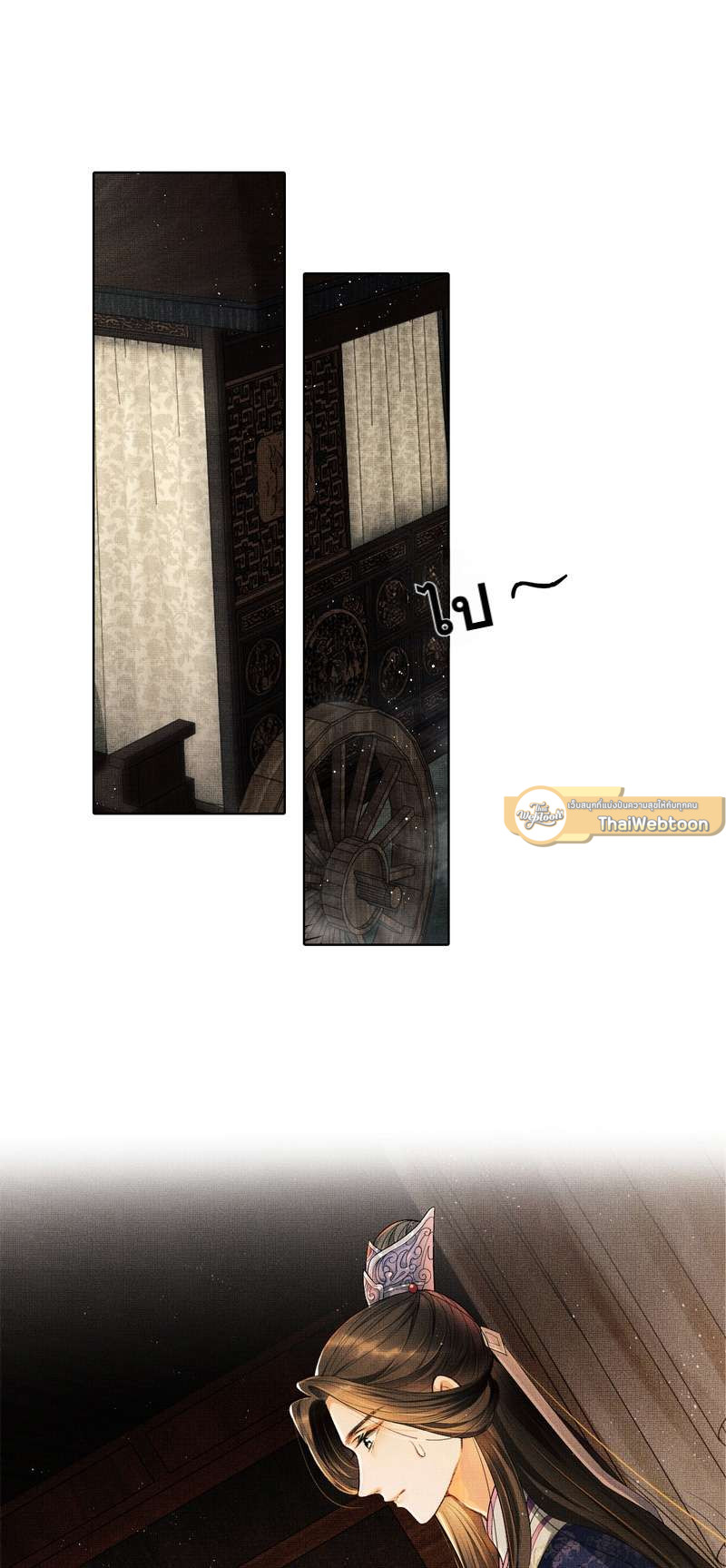 หนึ่งคำมั่น นิรันดร์ | You Own My All ตอนที่ 6 - รูปที่ 2