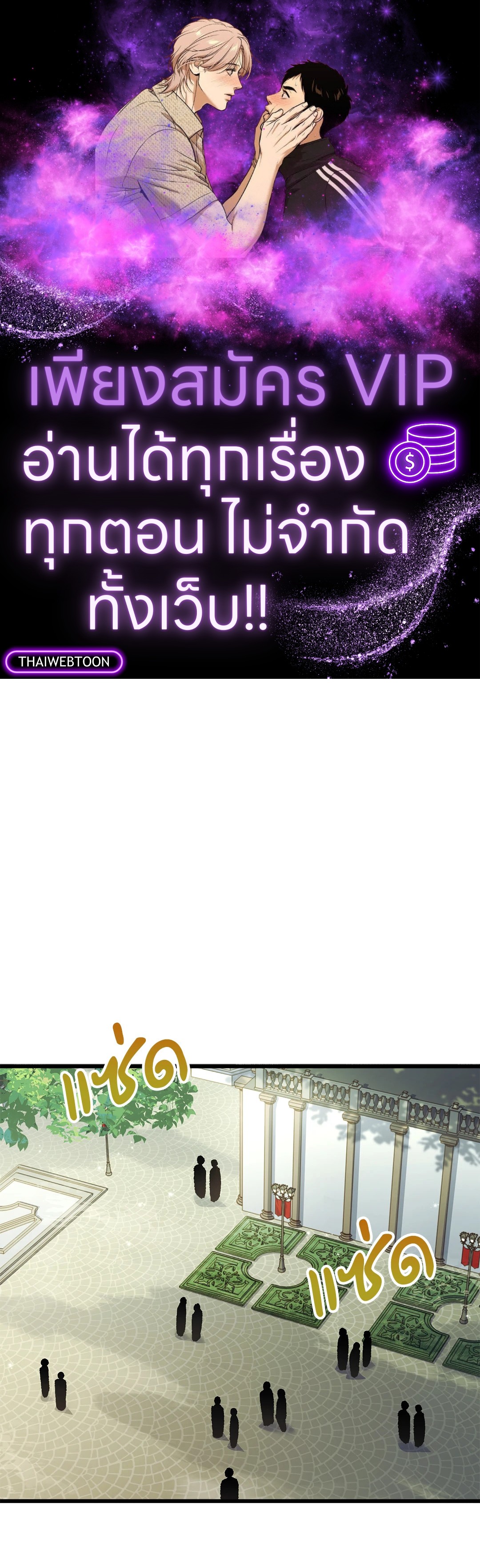 Turning ตอนที่ 44 - รูปที่ 1